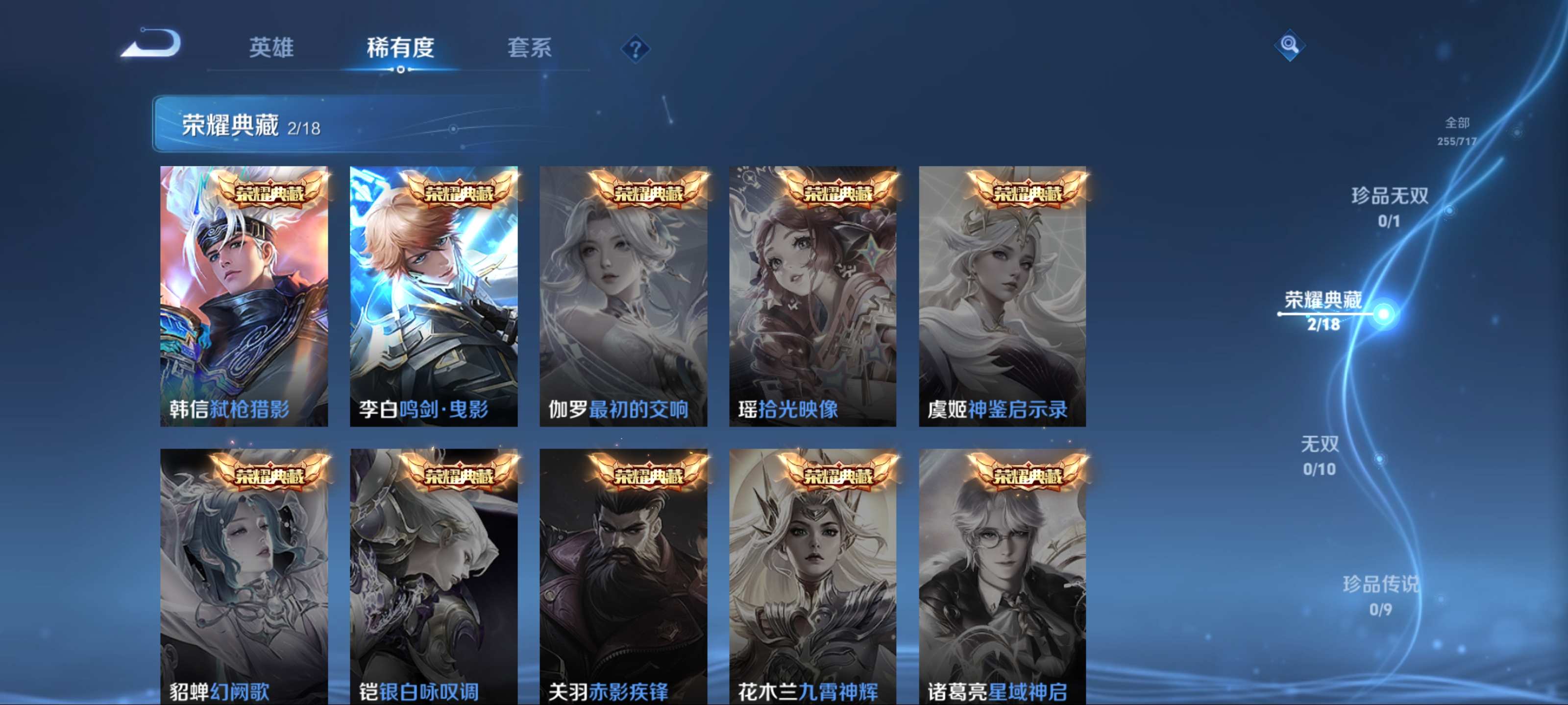 WZCMW3208606王者荣耀账号详情图7 WZCMW3208606王者荣耀账号详情图7