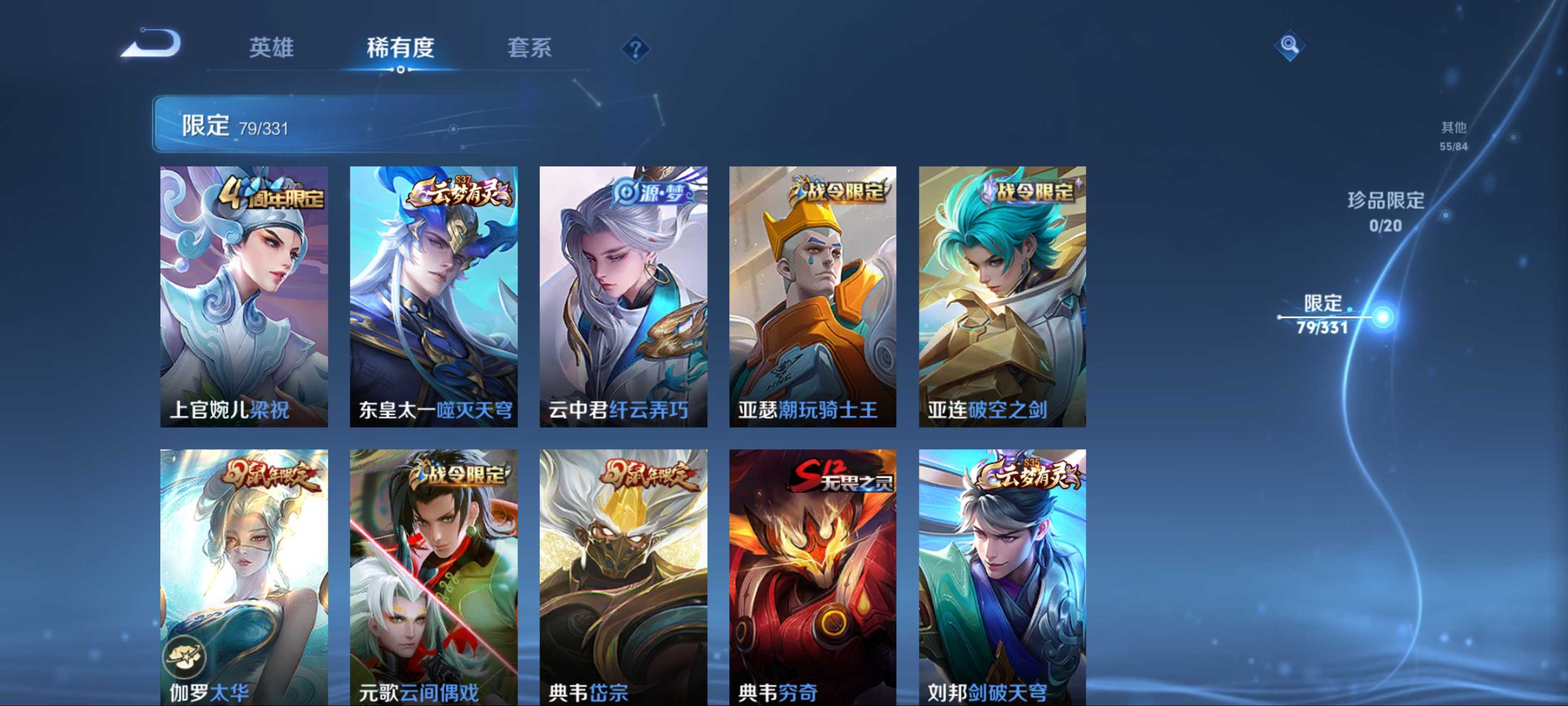 WZCMW3208606王者荣耀账号详情图8 WZCMW3208606王者荣耀账号详情图8
