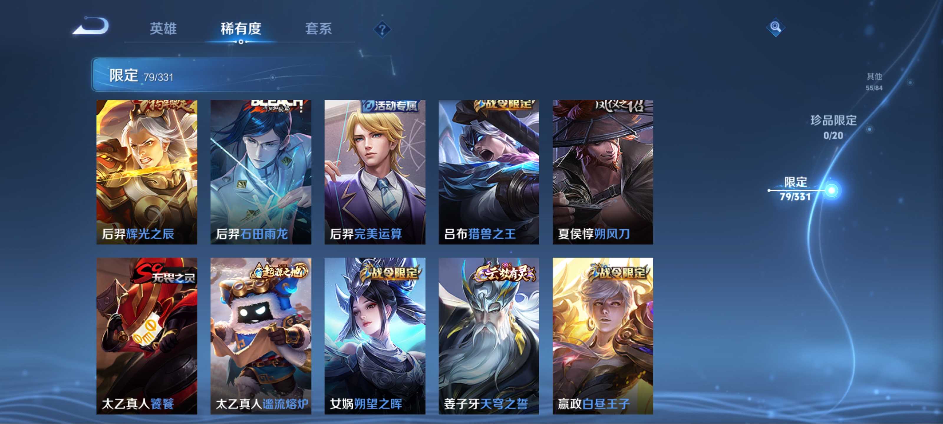WZCMW3208606王者荣耀账号详情图9 WZCMW3208606王者荣耀账号详情图9