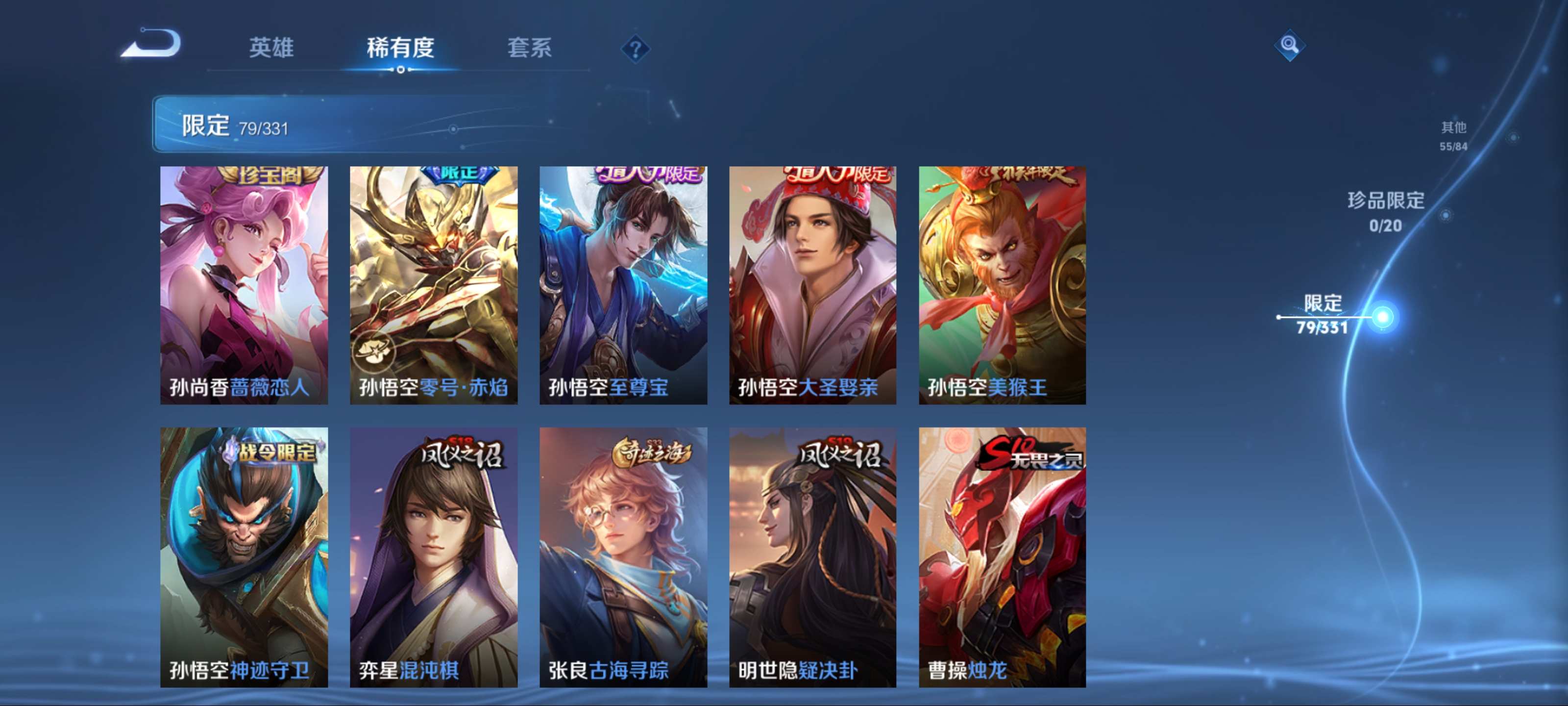 WZCMW3208606王者荣耀账号详情图10 WZCMW3208606王者荣耀账号详情图10