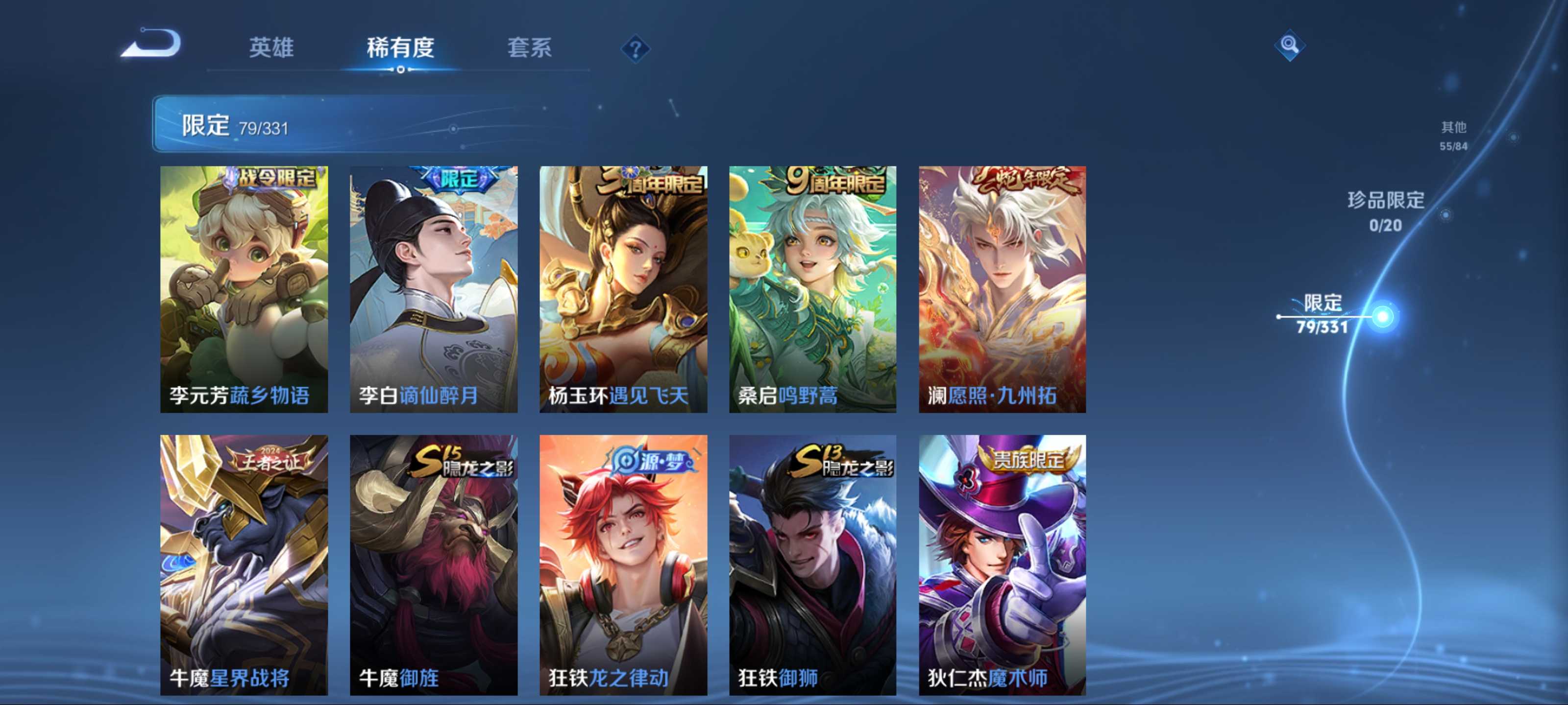 WZCMW3208606王者荣耀账号详情图11 WZCMW3208606王者荣耀账号详情图11