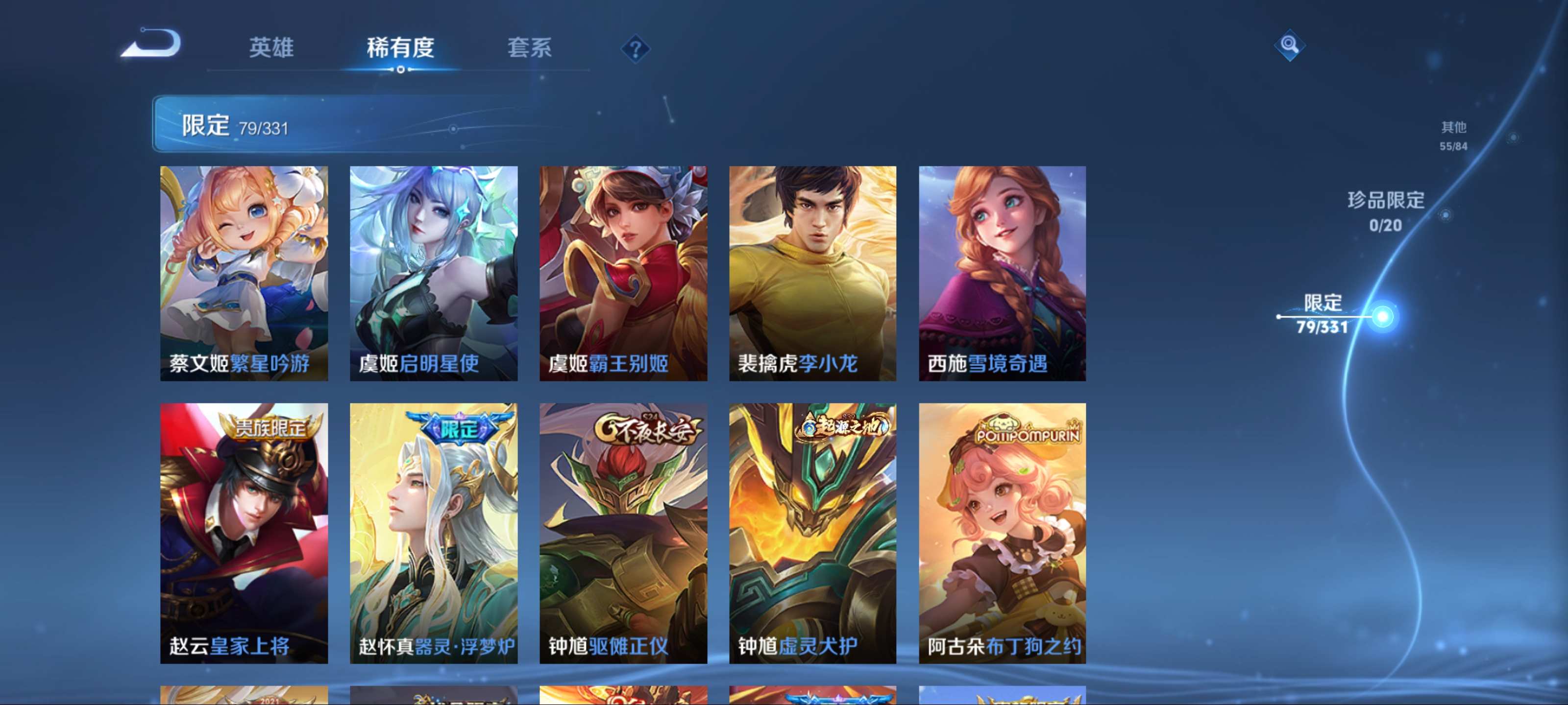 WZCMW3208606王者荣耀账号详情图14 WZCMW3208606王者荣耀账号详情图14