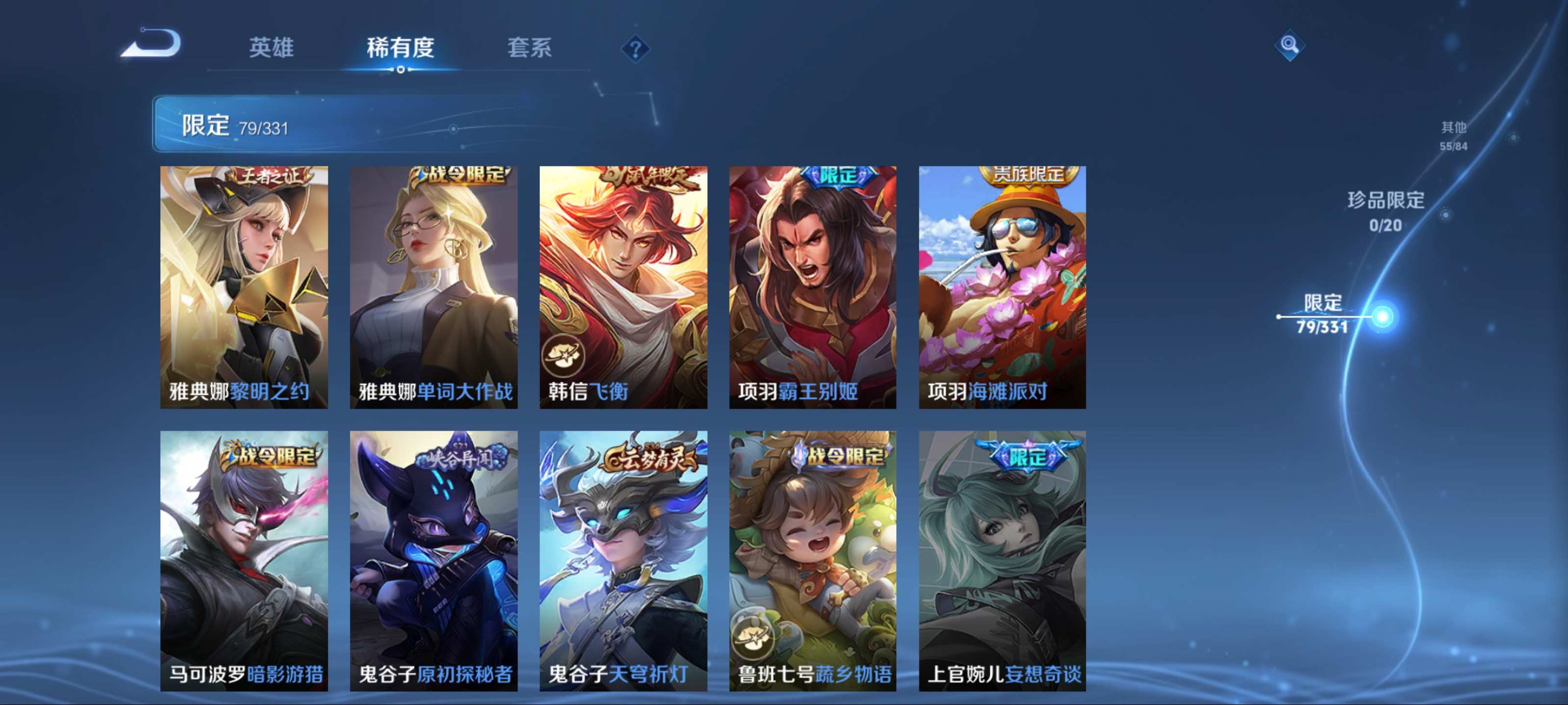 WZCMW3208606王者荣耀账号详情图15 WZCMW3208606王者荣耀账号详情图15