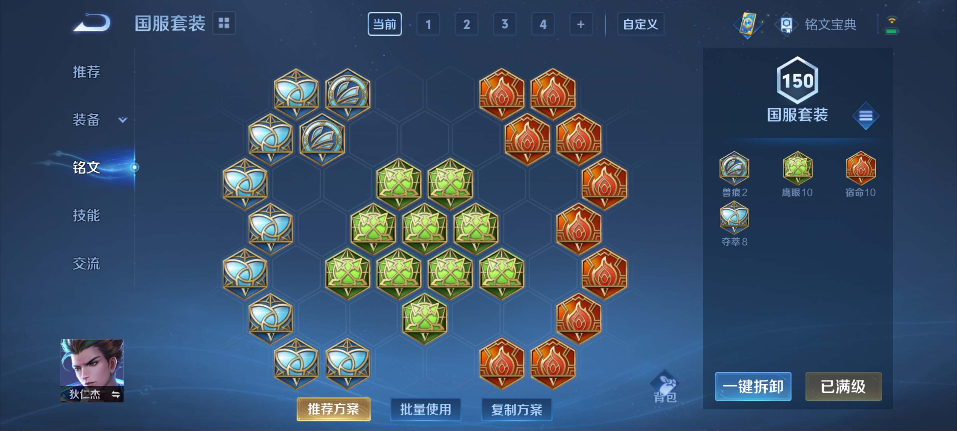 WZCMW3208606王者荣耀账号详情图16 WZCMW3208606王者荣耀账号详情图16