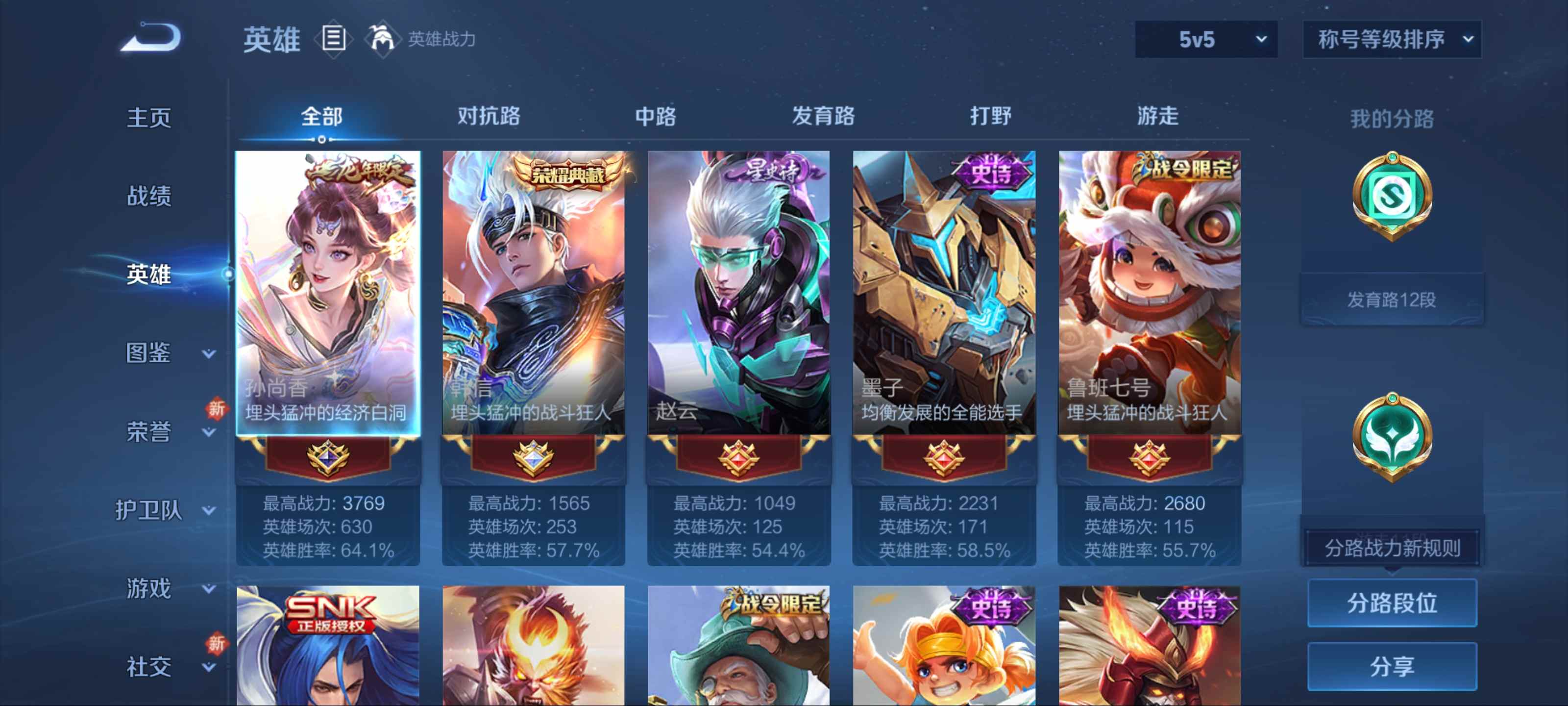 WZCMW3208586王者荣耀账号详情图3 WZCMW3208586王者荣耀账号详情图3