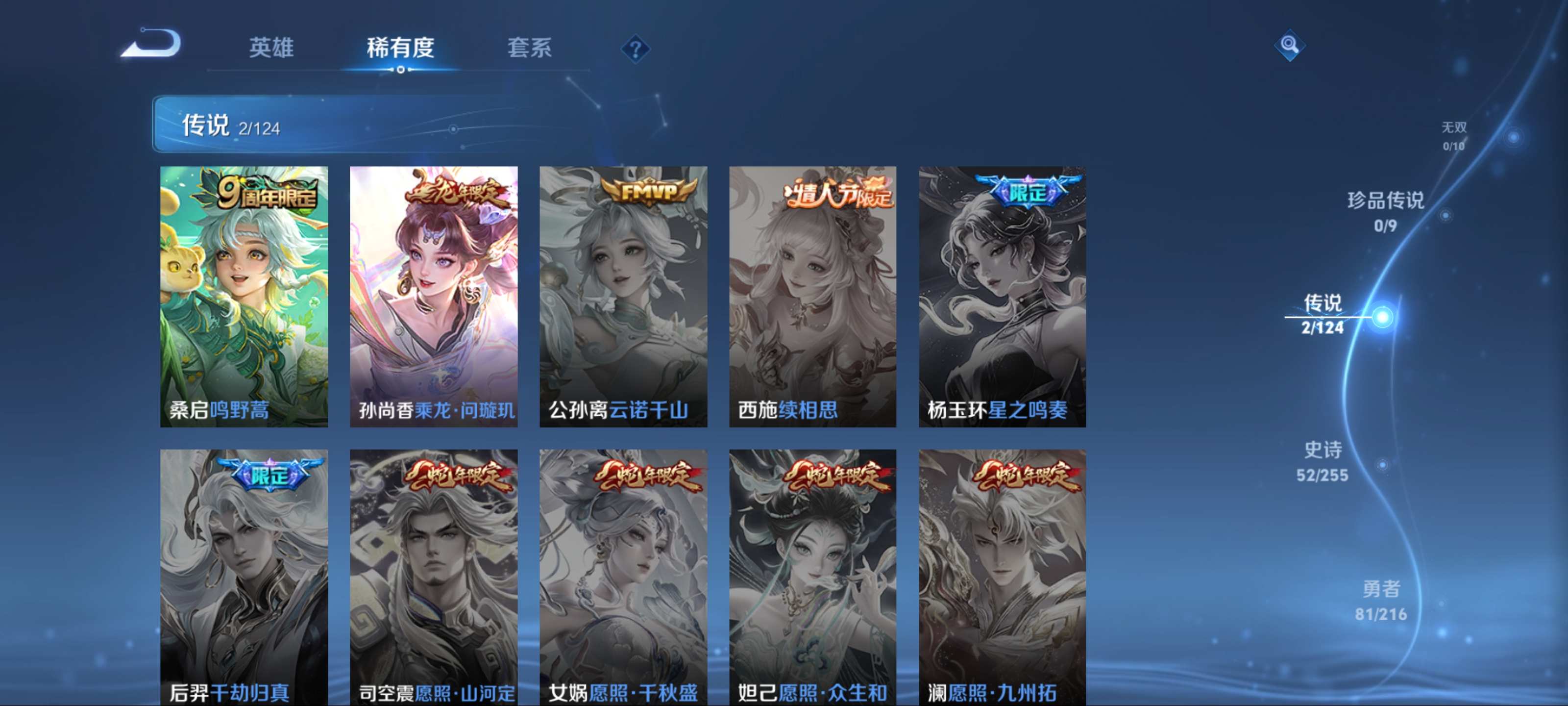 WZCMW3208586王者荣耀账号详情图8 WZCMW3208586王者荣耀账号详情图8
