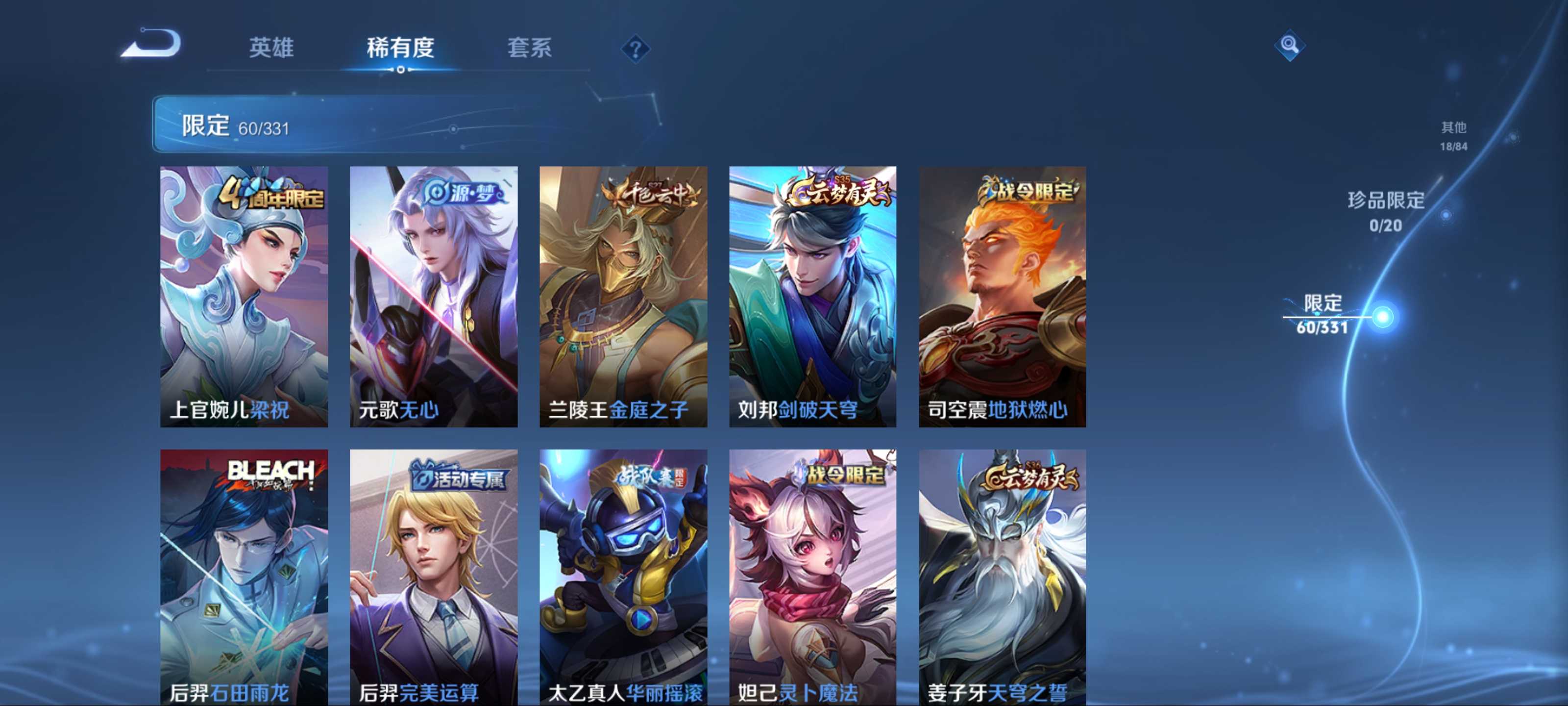 WZCMW3208586王者荣耀账号详情图9 WZCMW3208586王者荣耀账号详情图9