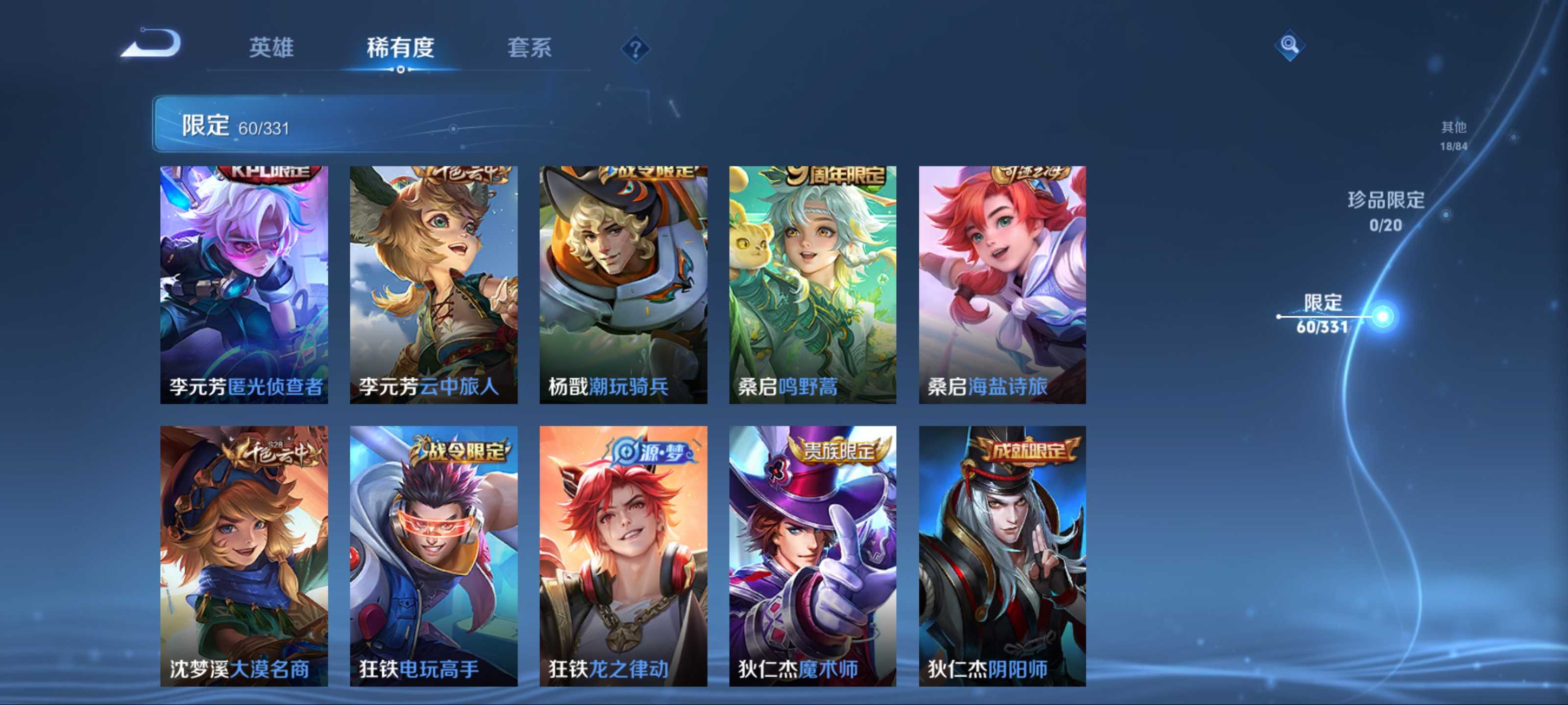 WZCMW3208586王者荣耀账号详情图11 WZCMW3208586王者荣耀账号详情图11