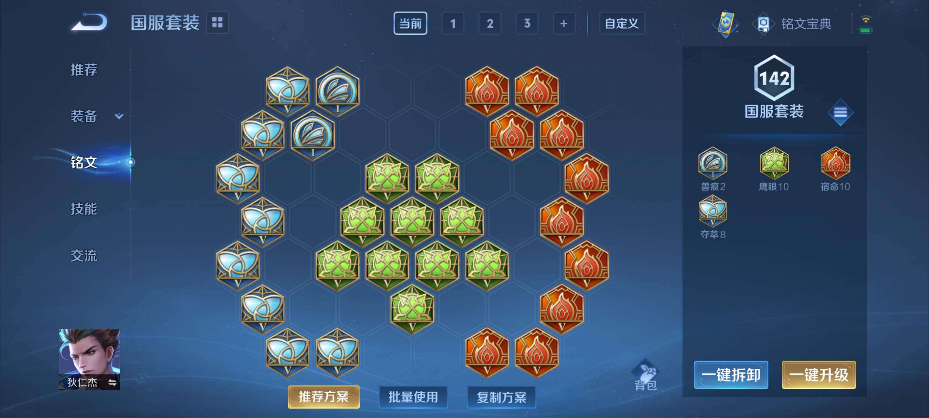 WZCMW3208586王者荣耀账号详情图15 WZCMW3208586王者荣耀账号详情图15