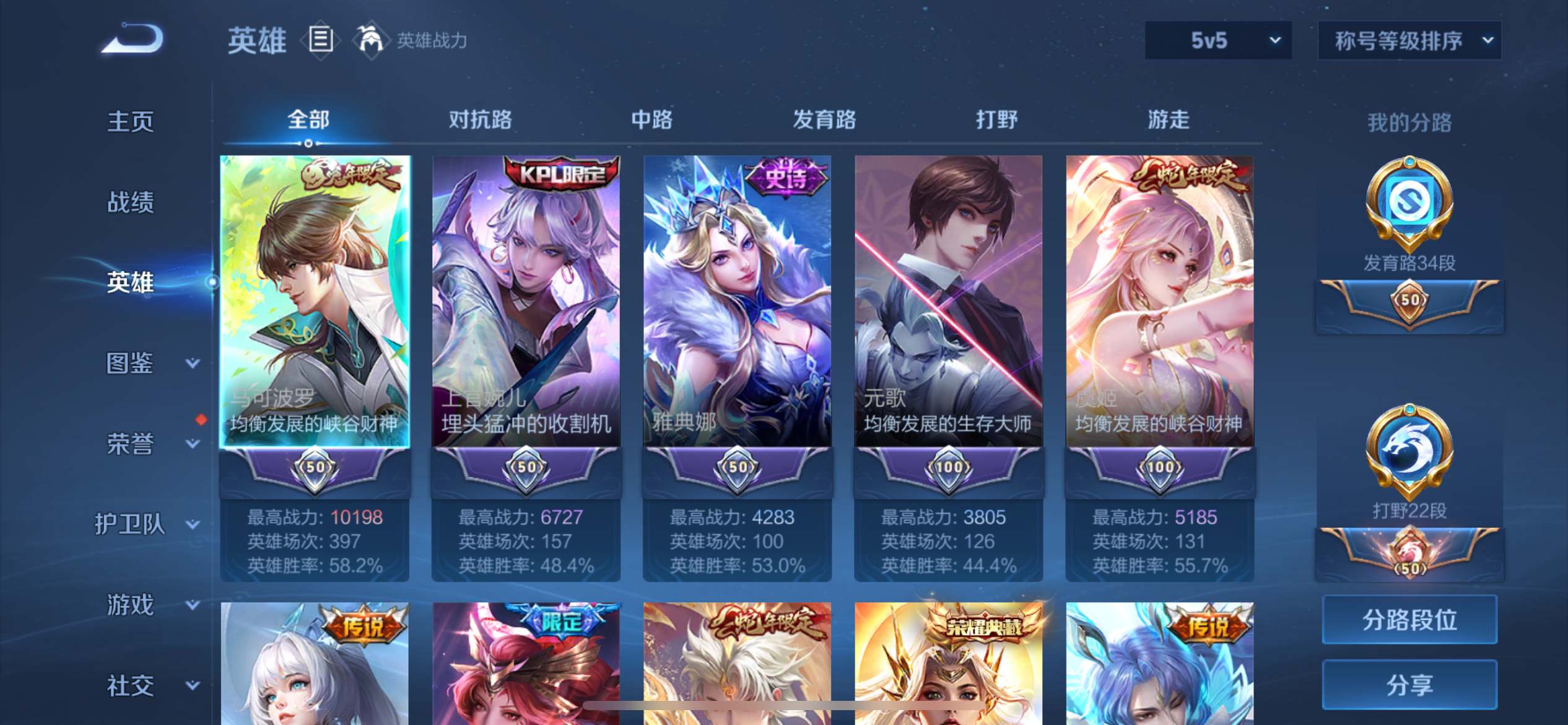 WZCMW3208587王者荣耀账号详情图3 WZCMW3208587王者荣耀账号详情图3