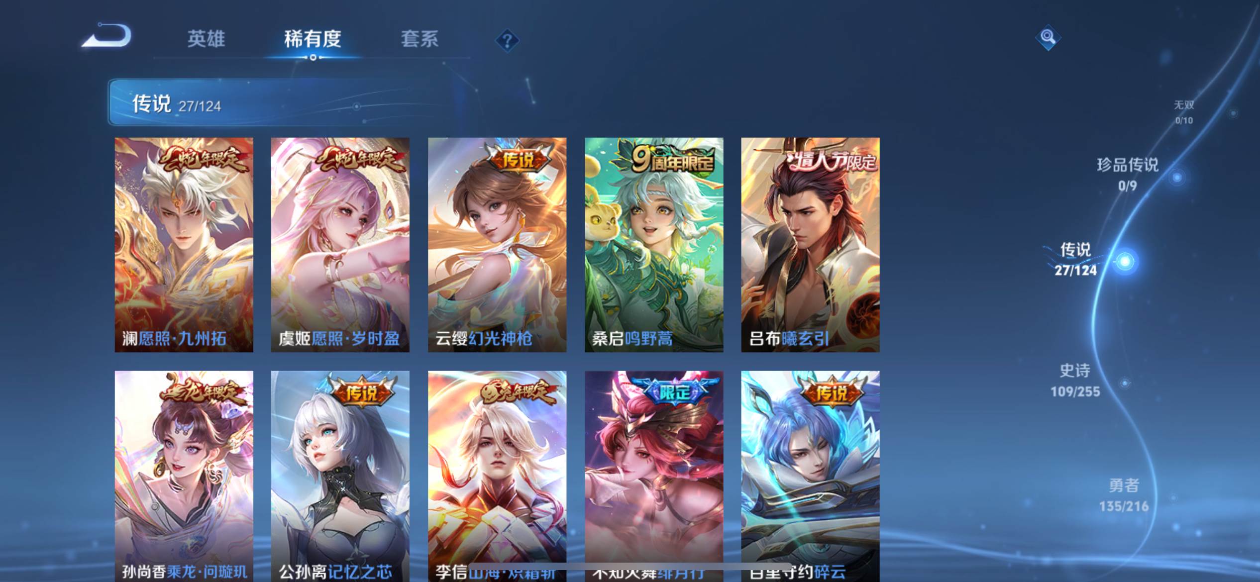 WZCMW3208587王者荣耀账号详情图8 WZCMW3208587王者荣耀账号详情图8