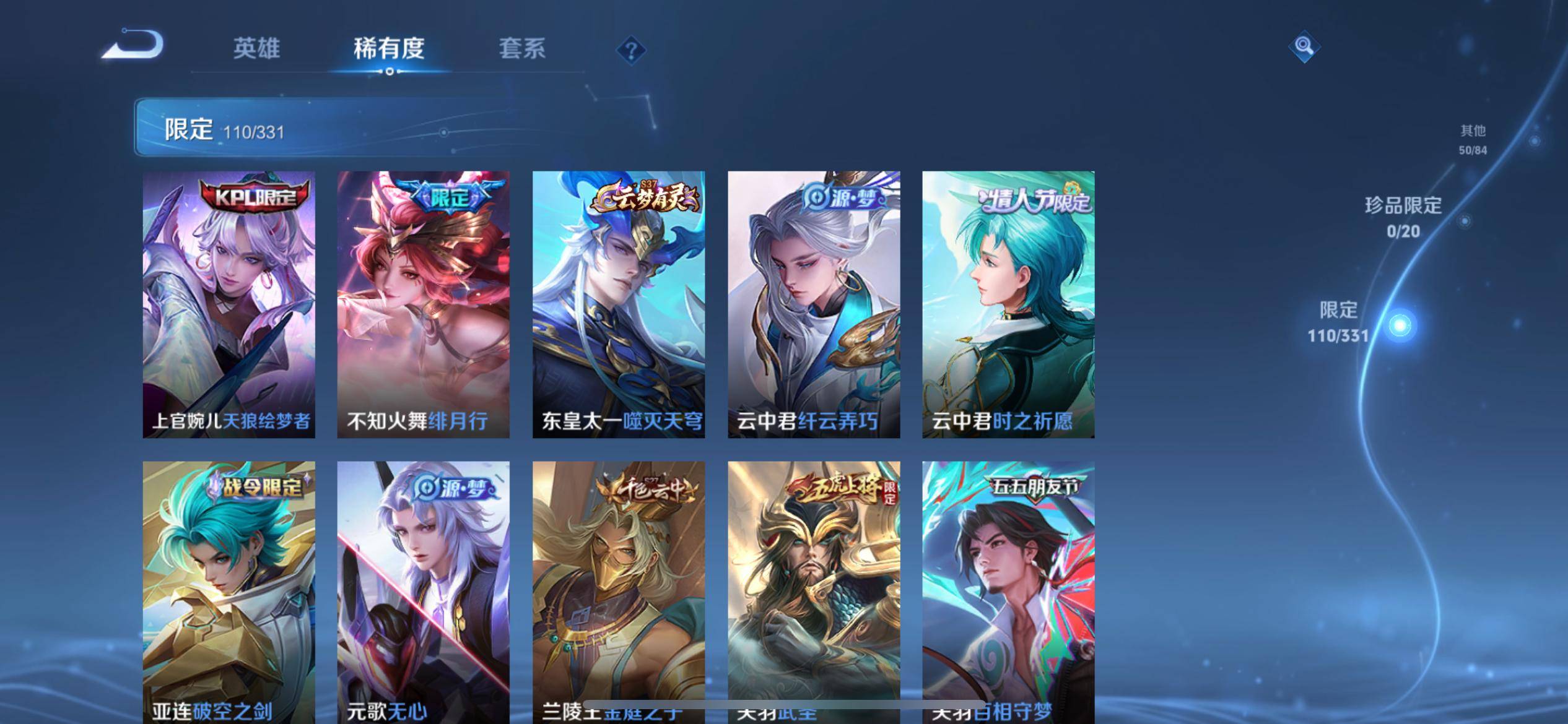 WZCMW3208587王者荣耀账号详情图11 WZCMW3208587王者荣耀账号详情图11