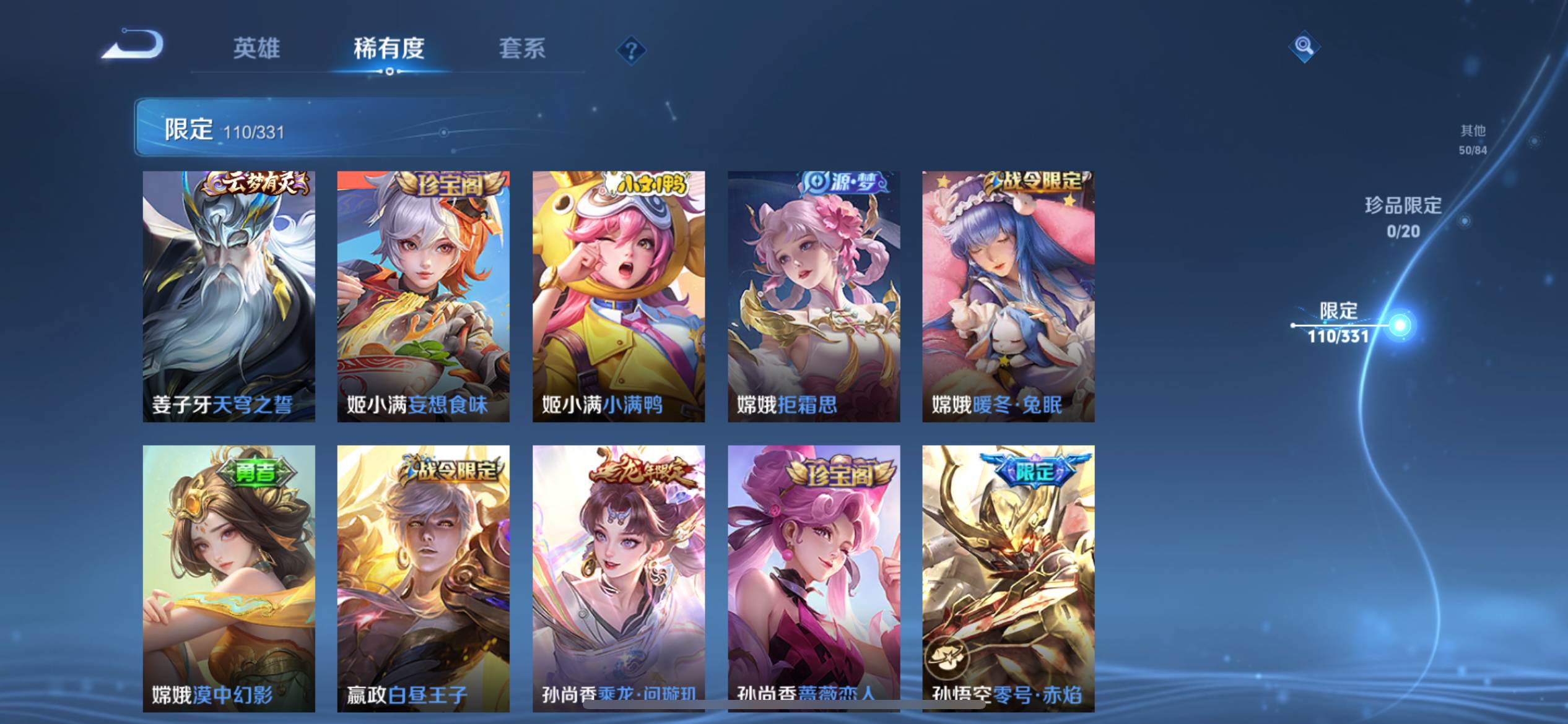 WZCMW3208587王者荣耀账号详情图13 WZCMW3208587王者荣耀账号详情图13