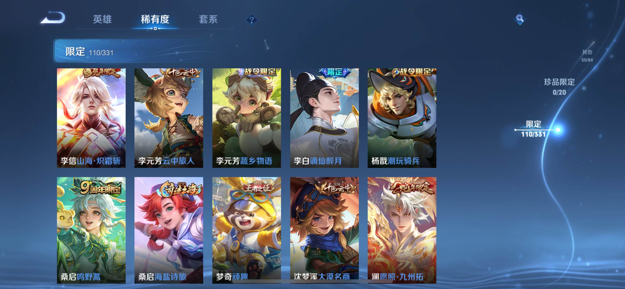 WZCMW3208587王者荣耀账号详情图15 WZCMW3208587王者荣耀账号详情图15