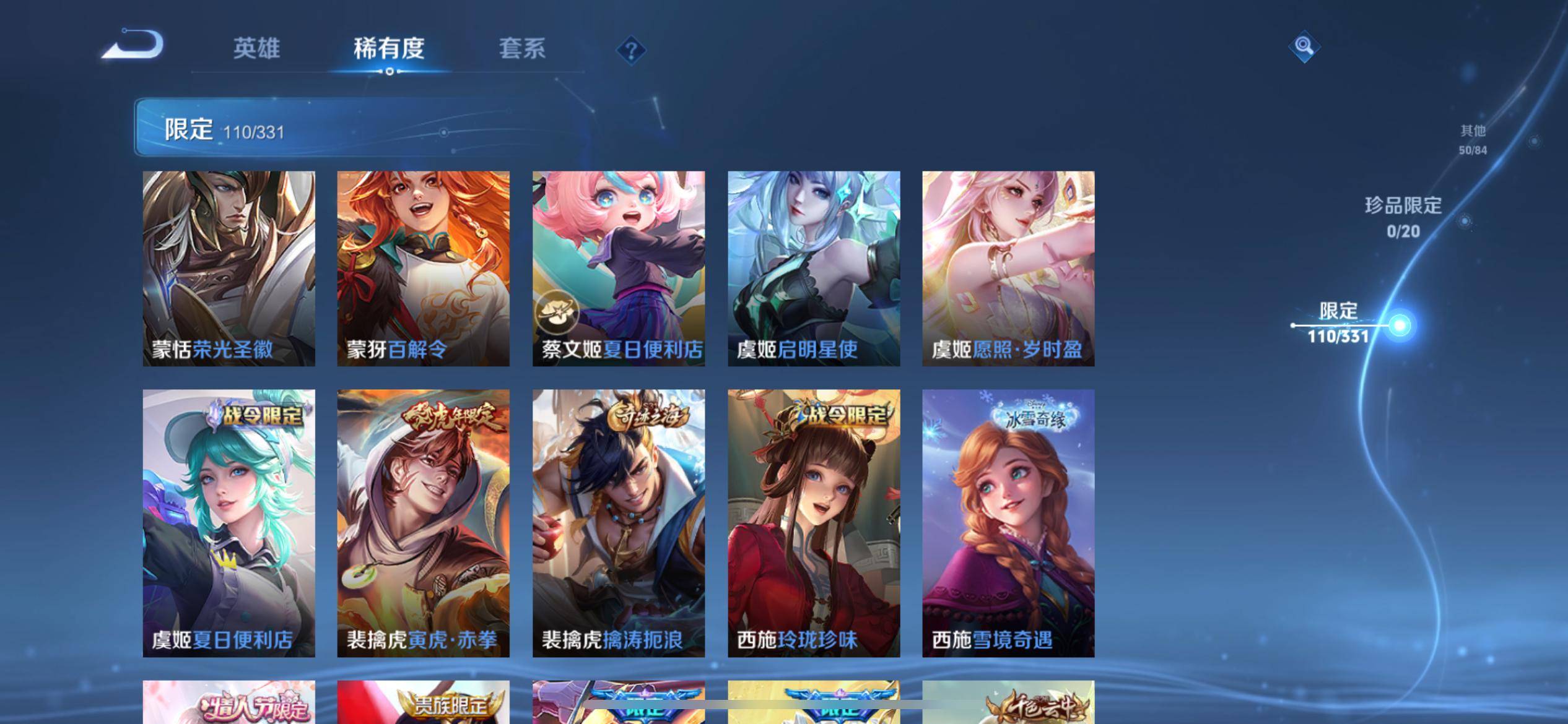 WZCMW3208587王者荣耀账号详情图18 WZCMW3208587王者荣耀账号详情图18