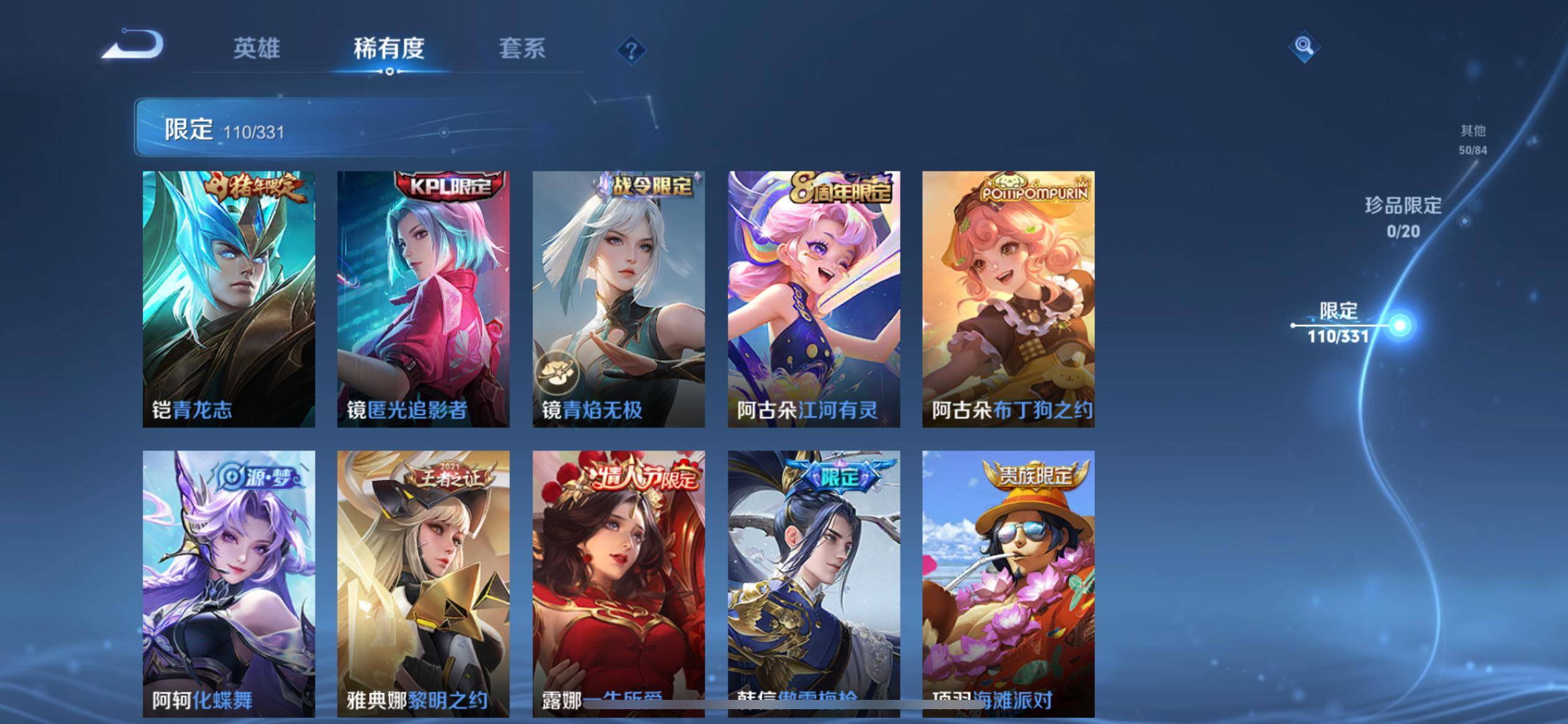 WZCMW3208587王者荣耀账号详情图20 WZCMW3208587王者荣耀账号详情图20