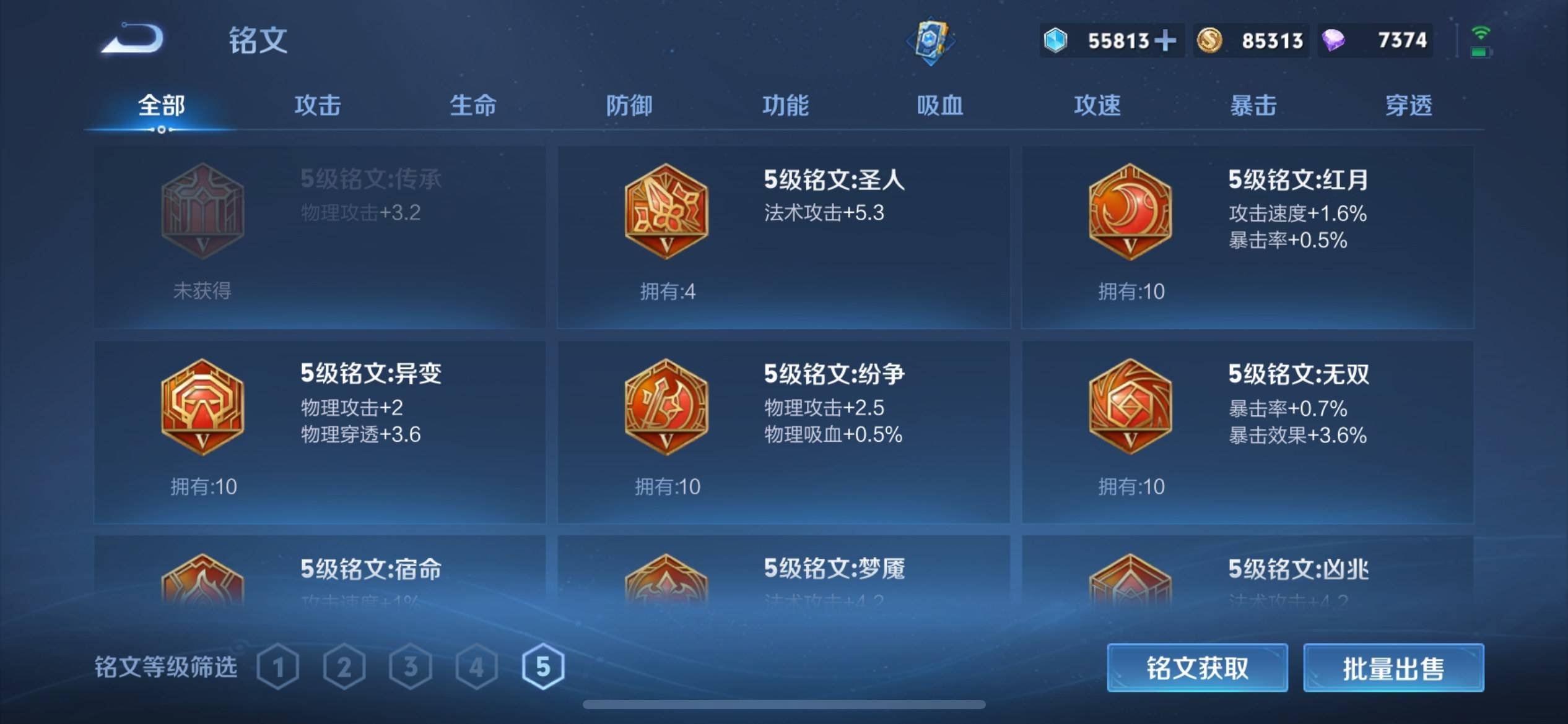 WZCMW3208587王者荣耀账号详情图24 WZCMW3208587王者荣耀账号详情图24