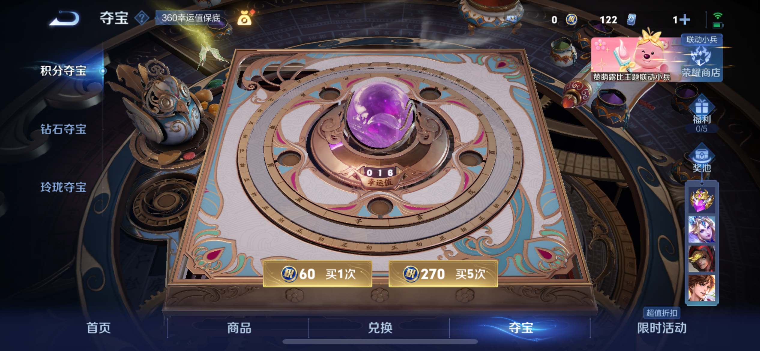 WZCMW3208587王者荣耀账号详情图25 WZCMW3208587王者荣耀账号详情图25