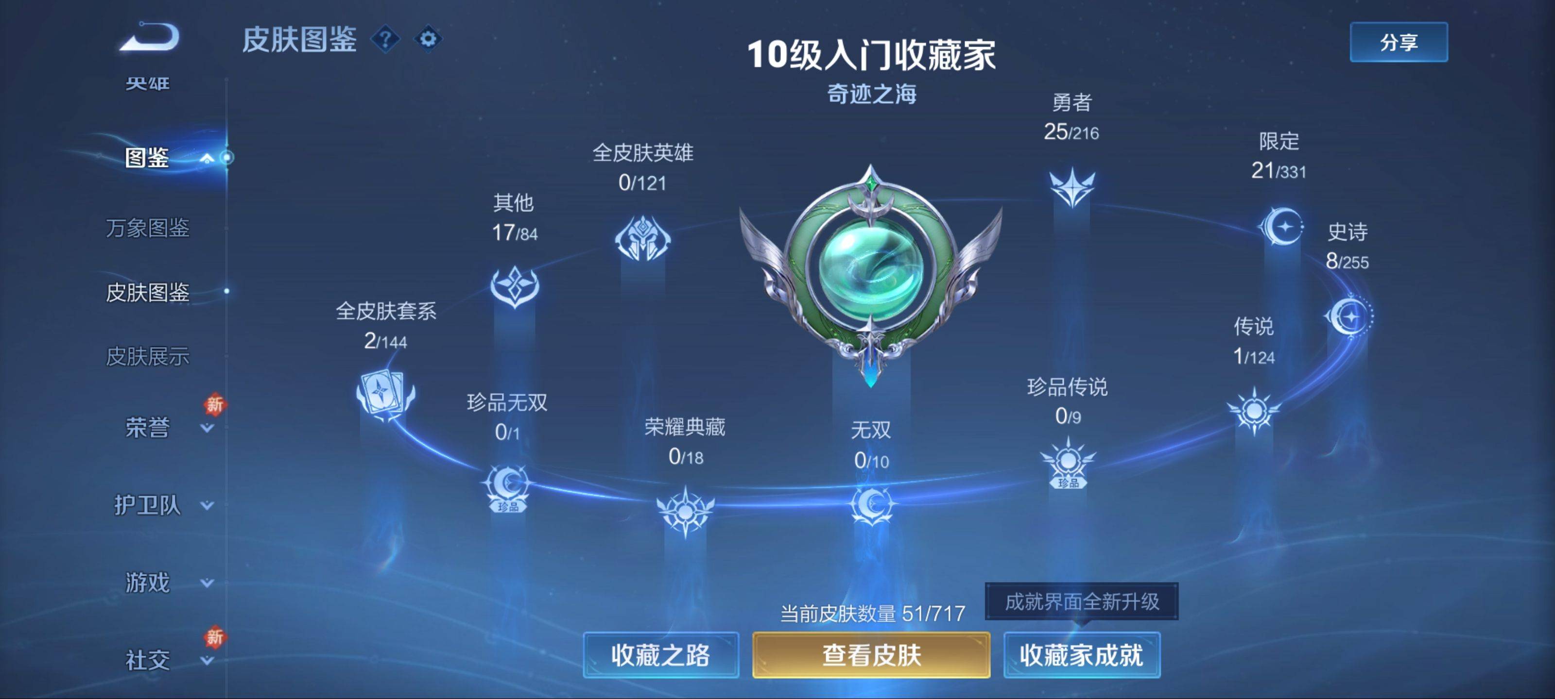 WZCMW3208179王者荣耀账号详情图5
