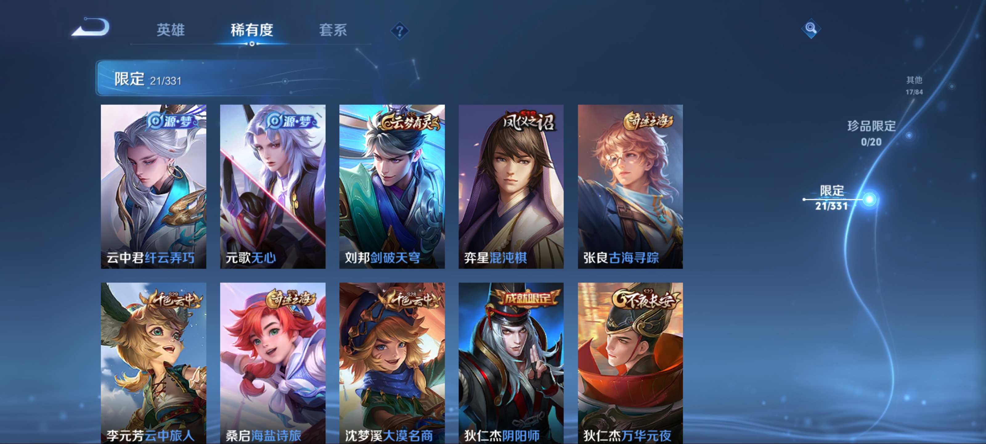 WZCMW3208179王者荣耀账号详情图8