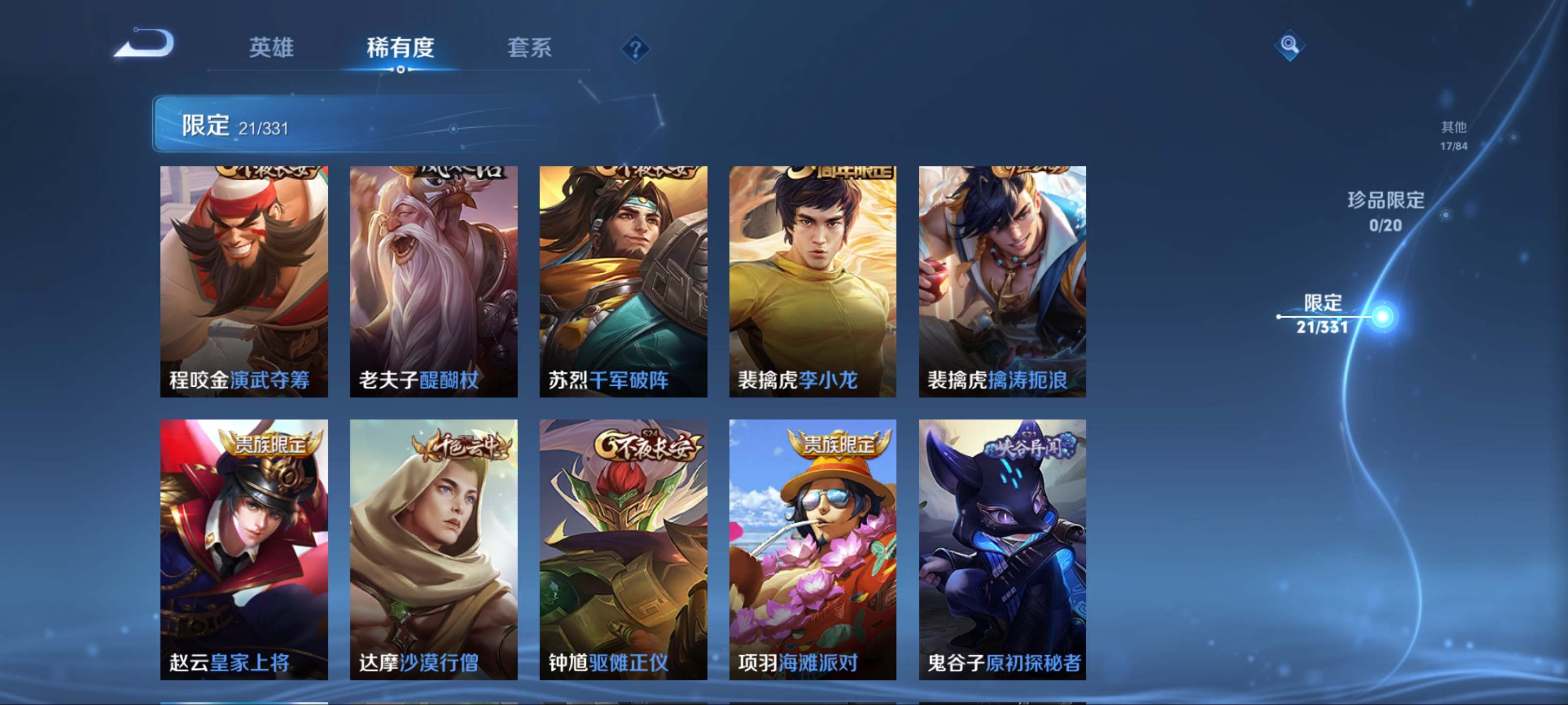 WZCMW3208179王者荣耀账号详情图9