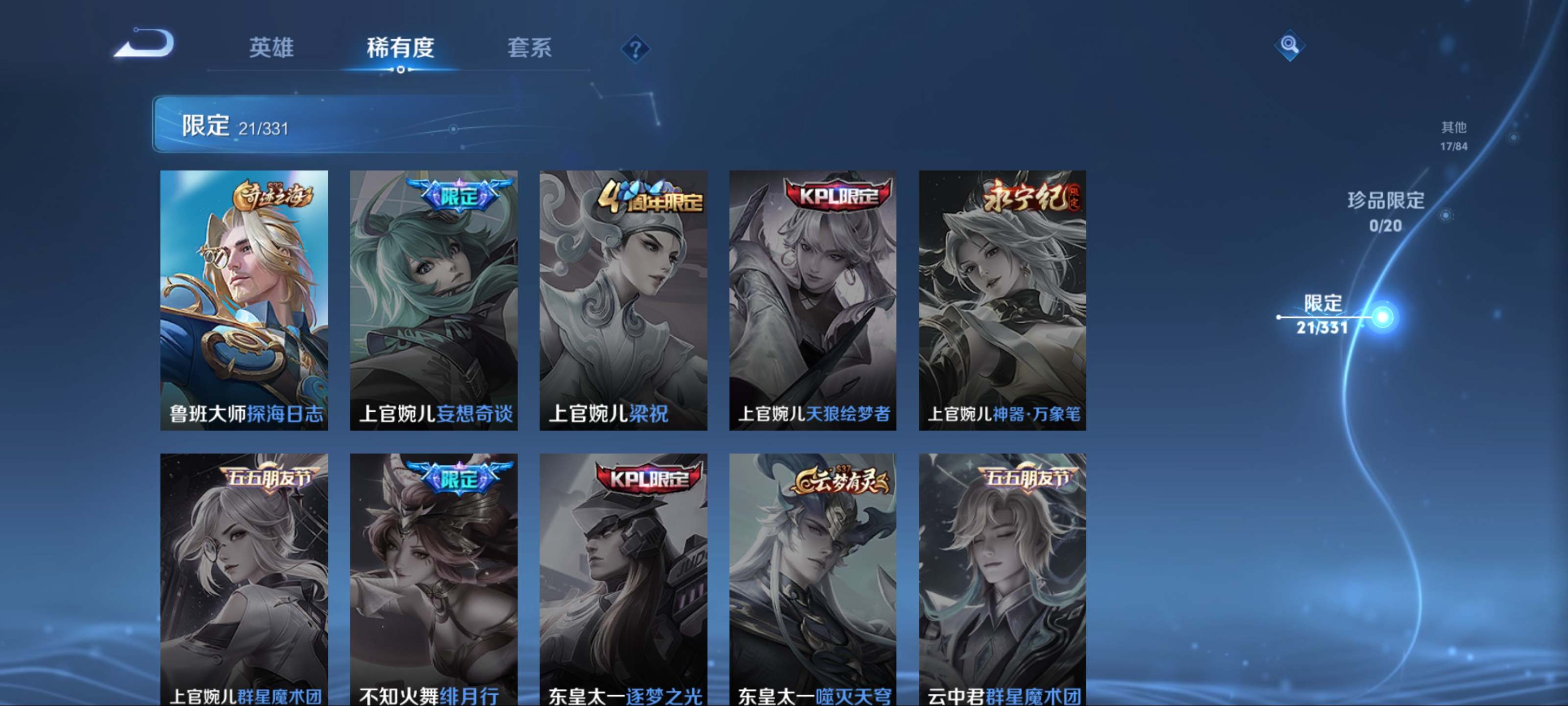 WZCMW3208179王者荣耀账号详情图10