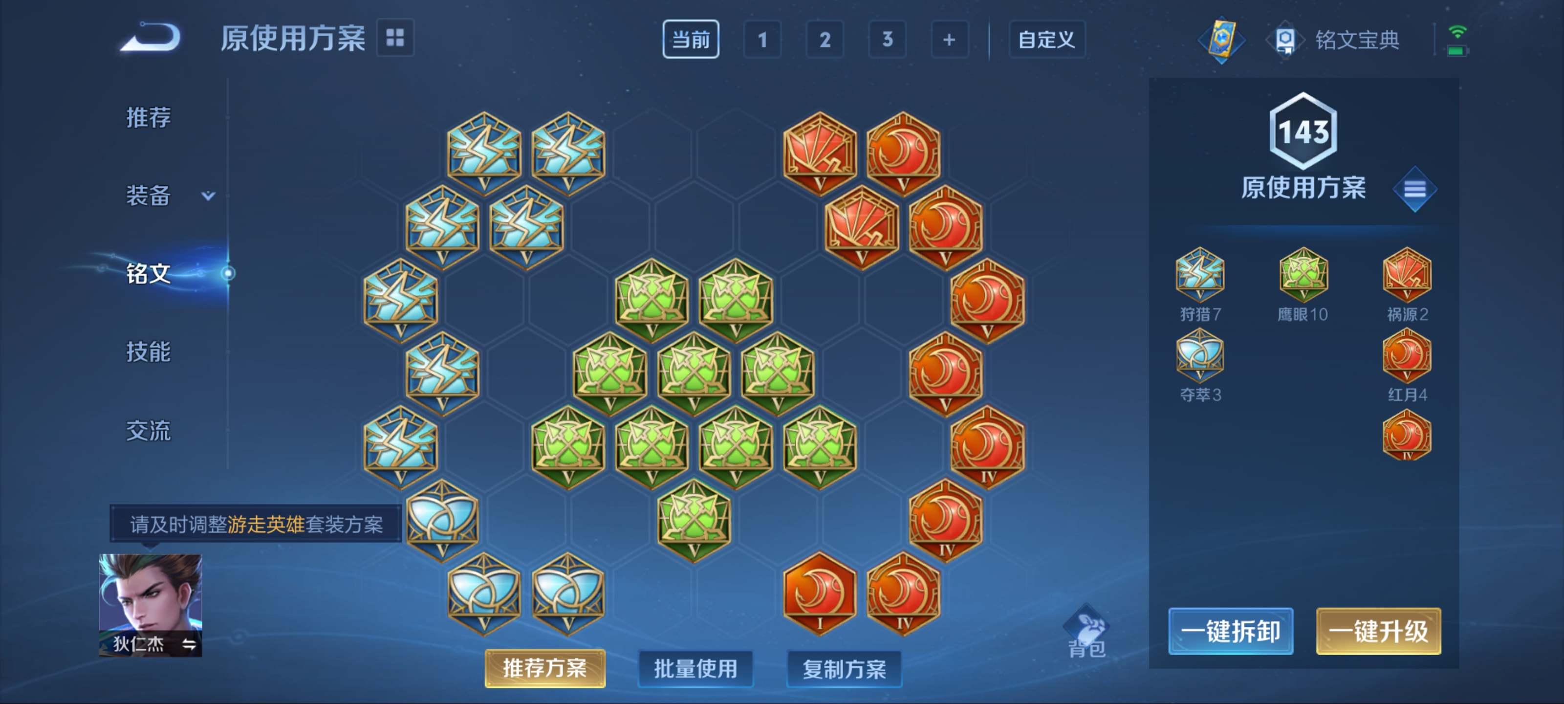 WZCMW3208179王者荣耀账号详情图11
