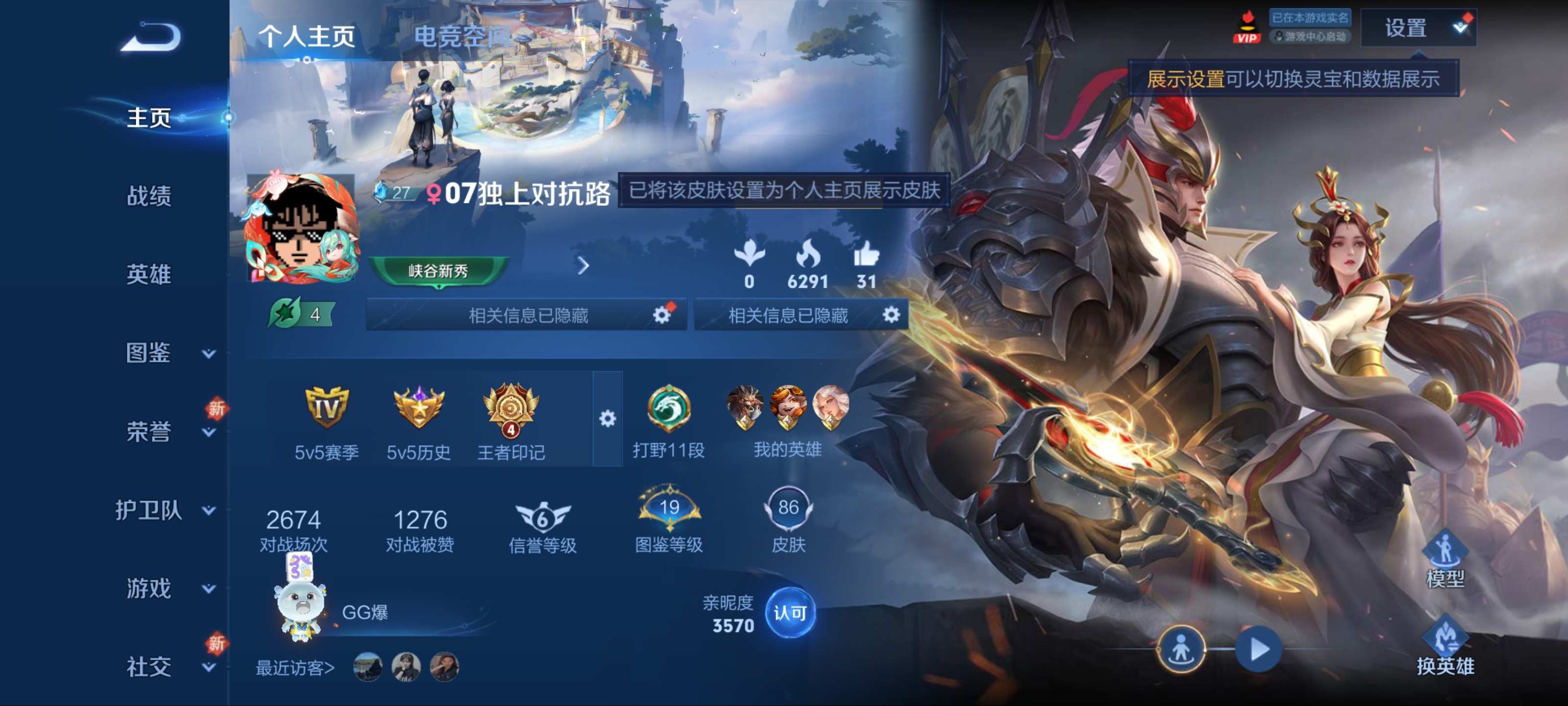王者荣耀账号安卓QQ116英雄-86皮肤-传说品质1-史诗品质11久胜战神-天才门将-鬼剑武藏-魅力维加斯-圣诞狂欢-东