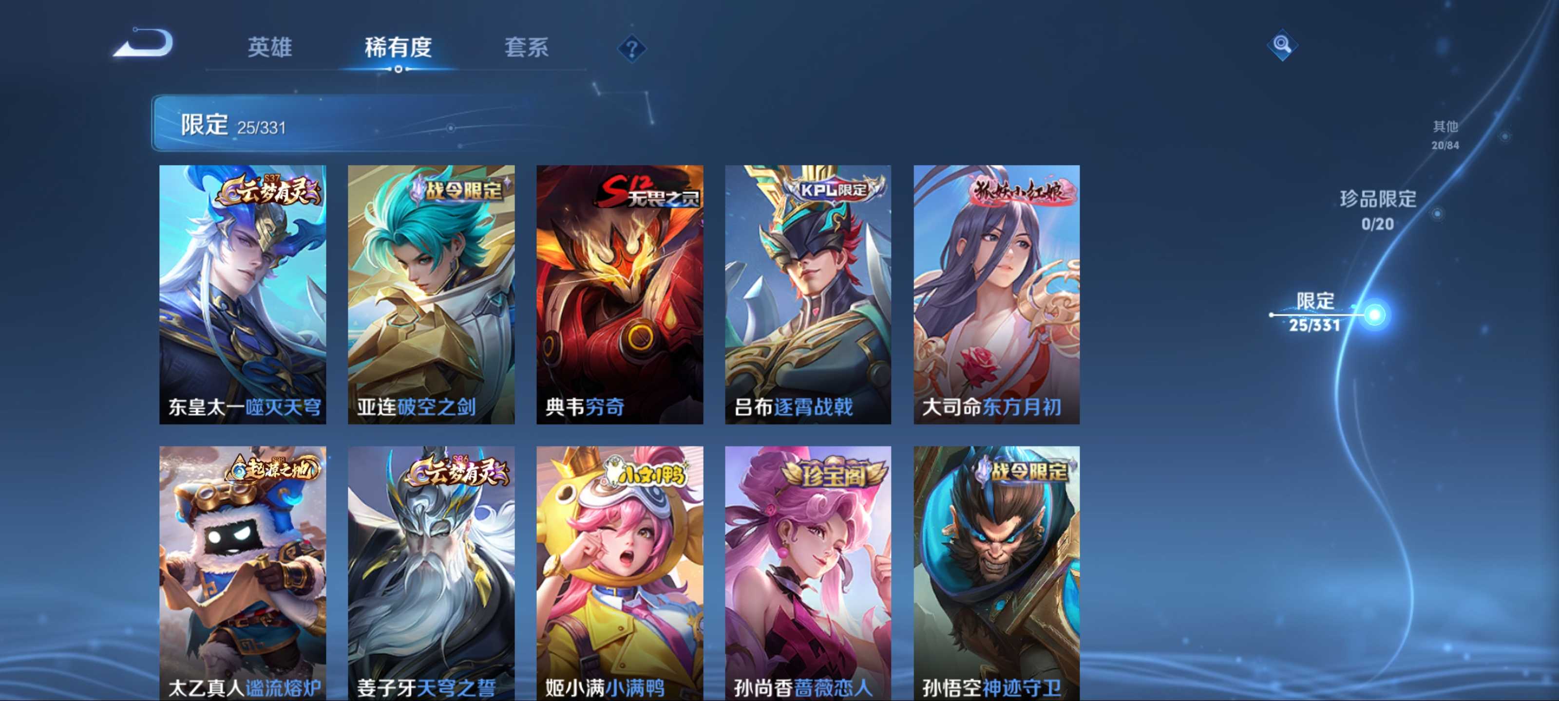 WZCMW3208596王者荣耀账号详情图8 WZCMW3208596王者荣耀账号详情图8
