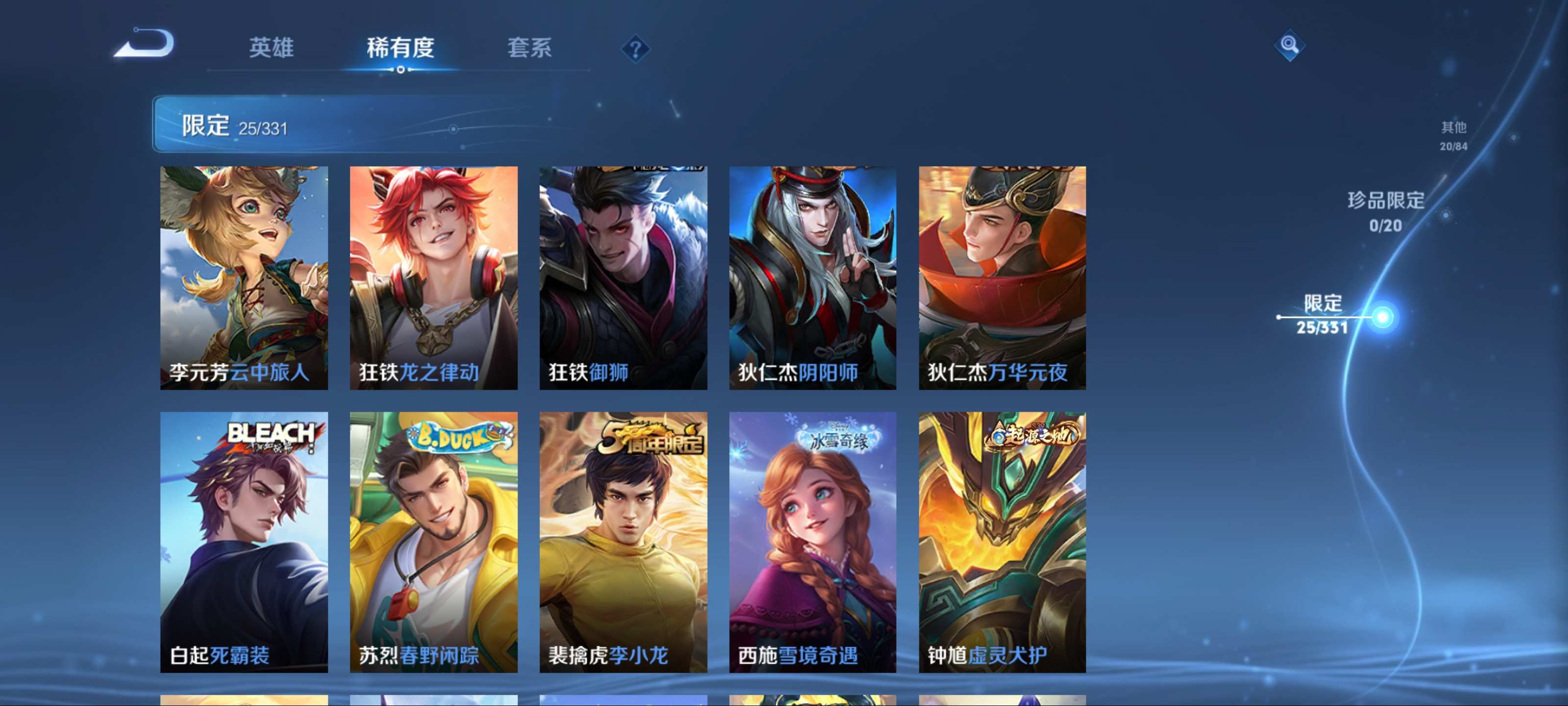 WZCMW3208596王者荣耀账号详情图9 WZCMW3208596王者荣耀账号详情图9