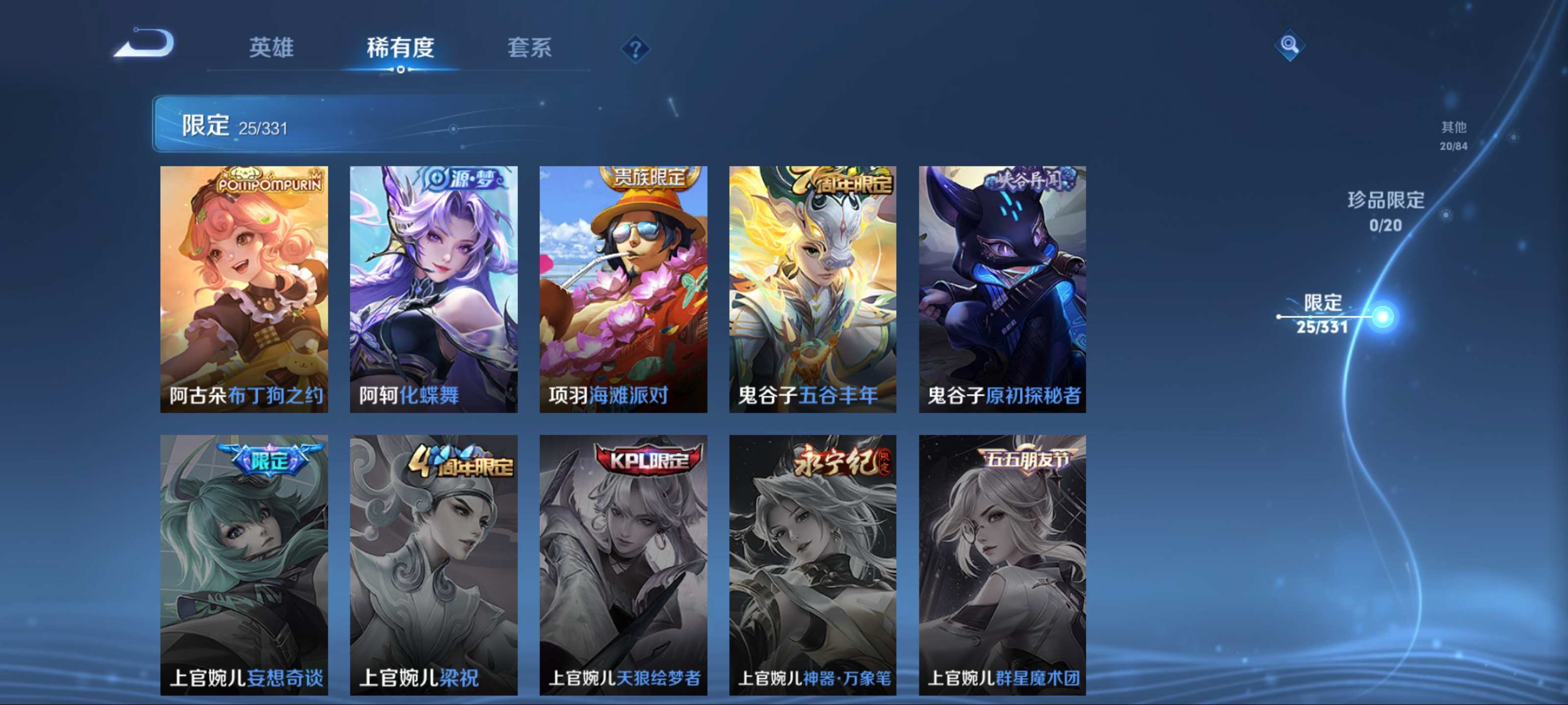 WZCMW3208596王者荣耀账号详情图10 WZCMW3208596王者荣耀账号详情图10
