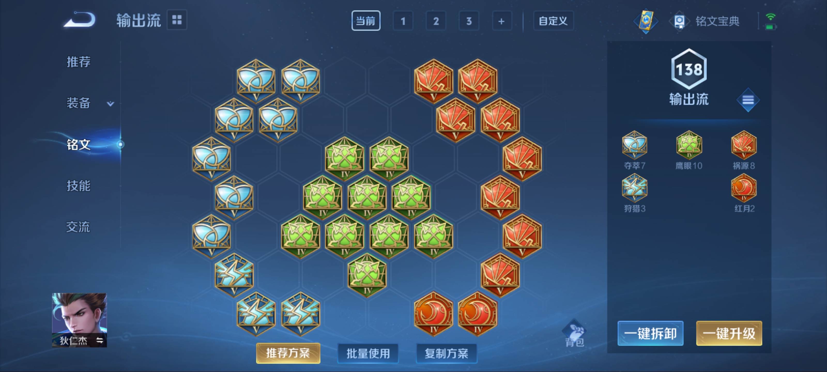 WZCMW3208596王者荣耀账号详情图11 WZCMW3208596王者荣耀账号详情图11
