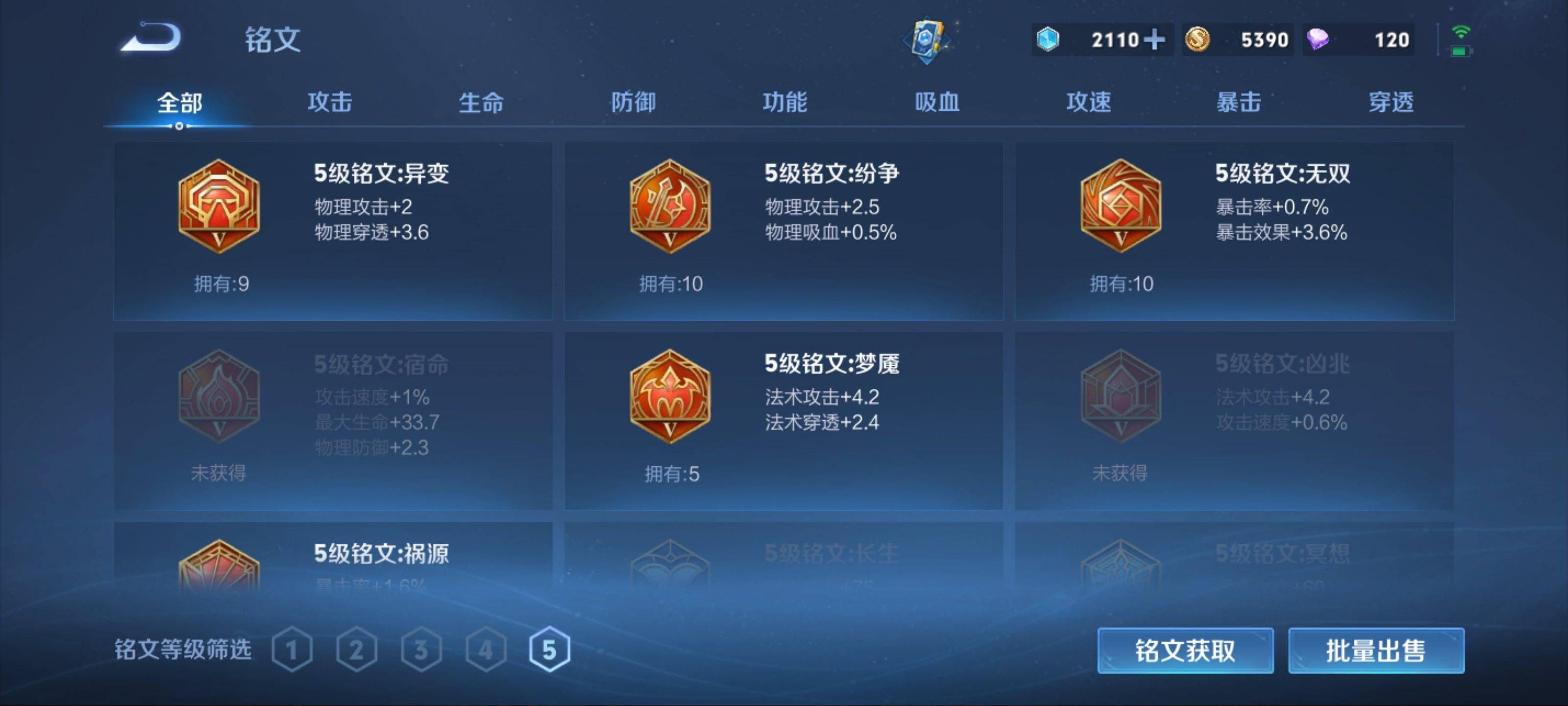 WZCMW3208596王者荣耀账号详情图12 WZCMW3208596王者荣耀账号详情图12