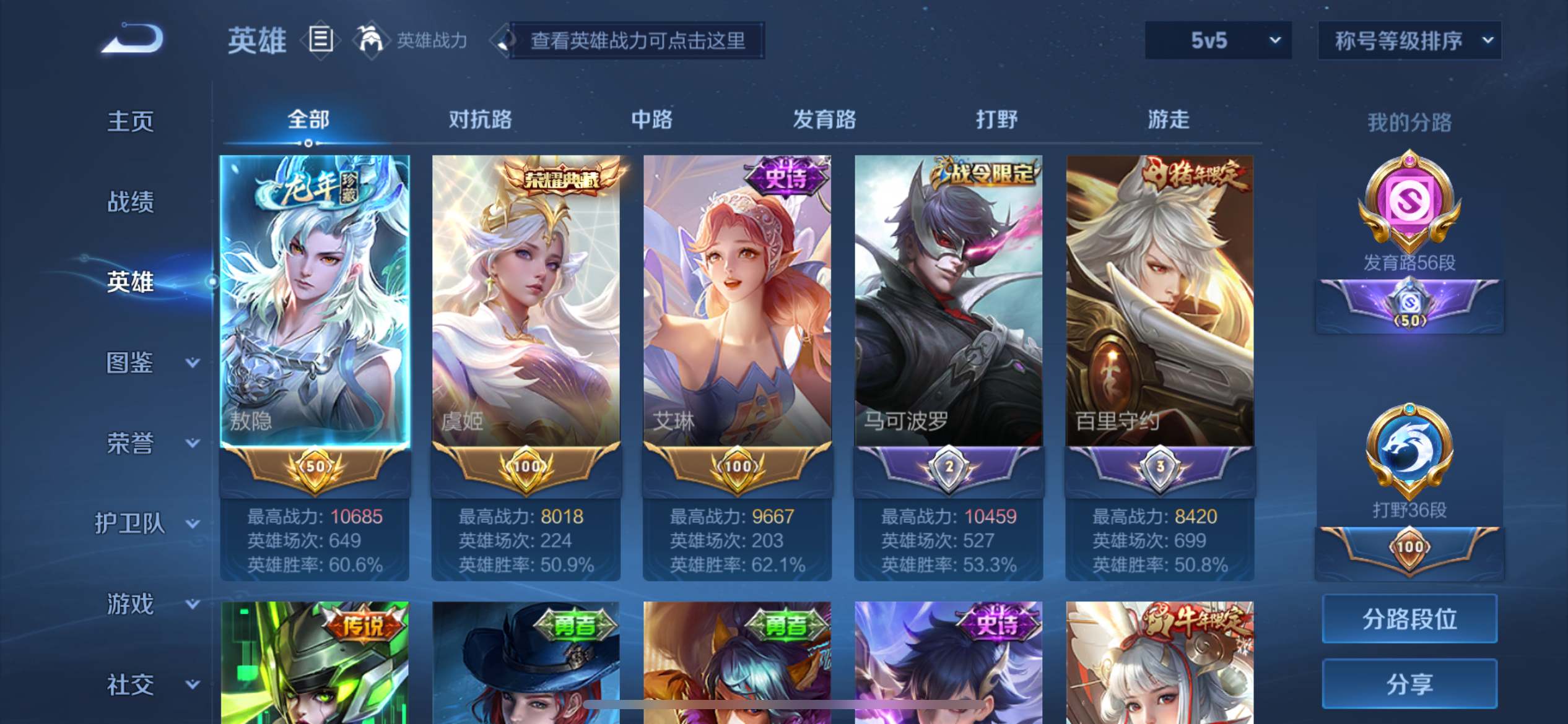 WZCMW3208565王者荣耀账号详情图3 WZCMW3208565王者荣耀账号详情图3