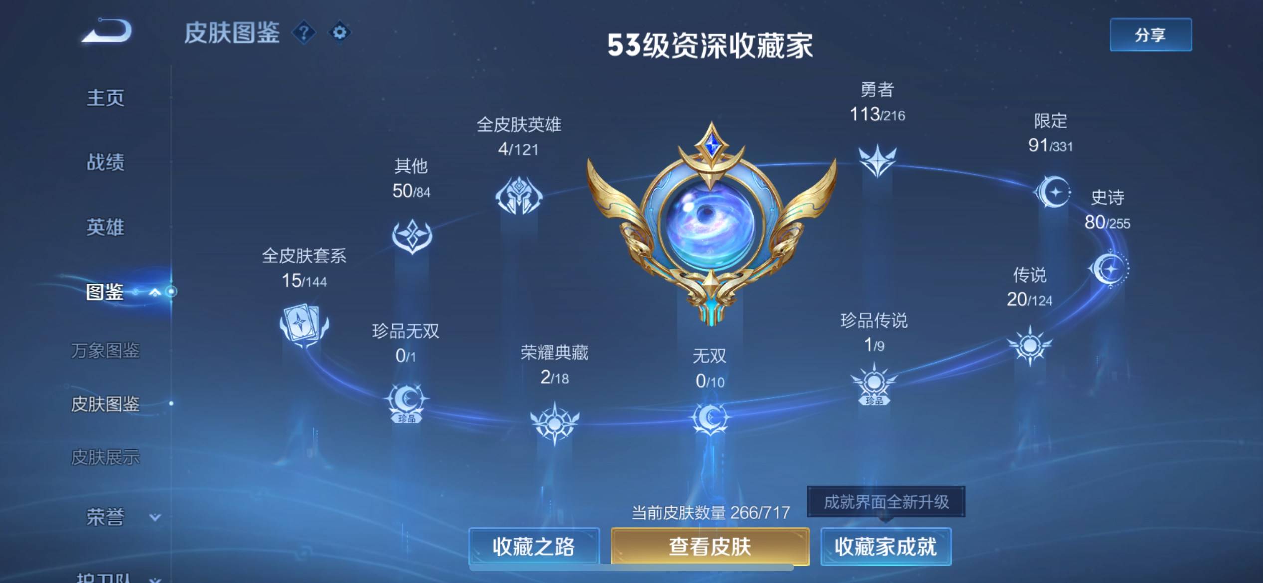 WZCMW3208565王者荣耀账号详情图5 WZCMW3208565王者荣耀账号详情图5