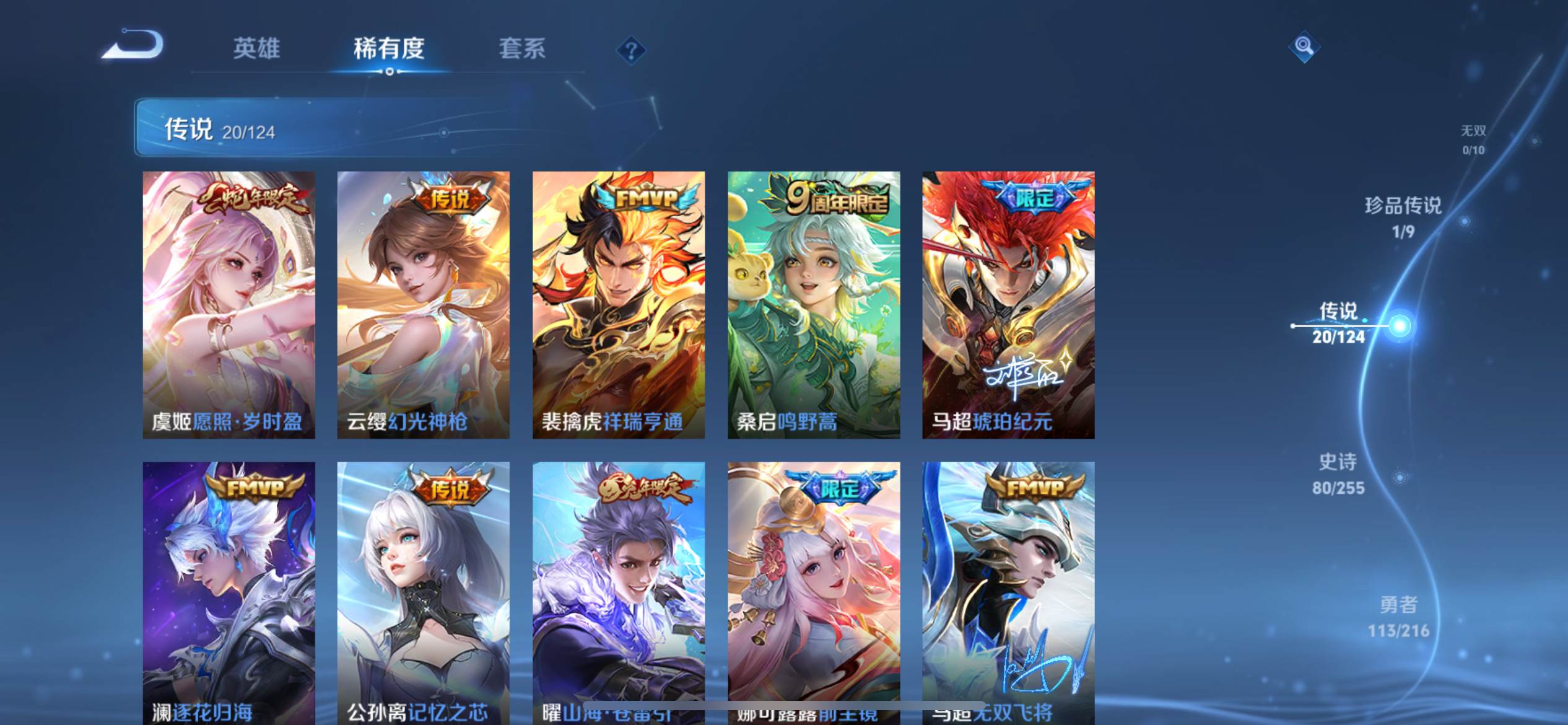 WZCMW3208565王者荣耀账号详情图9 WZCMW3208565王者荣耀账号详情图9