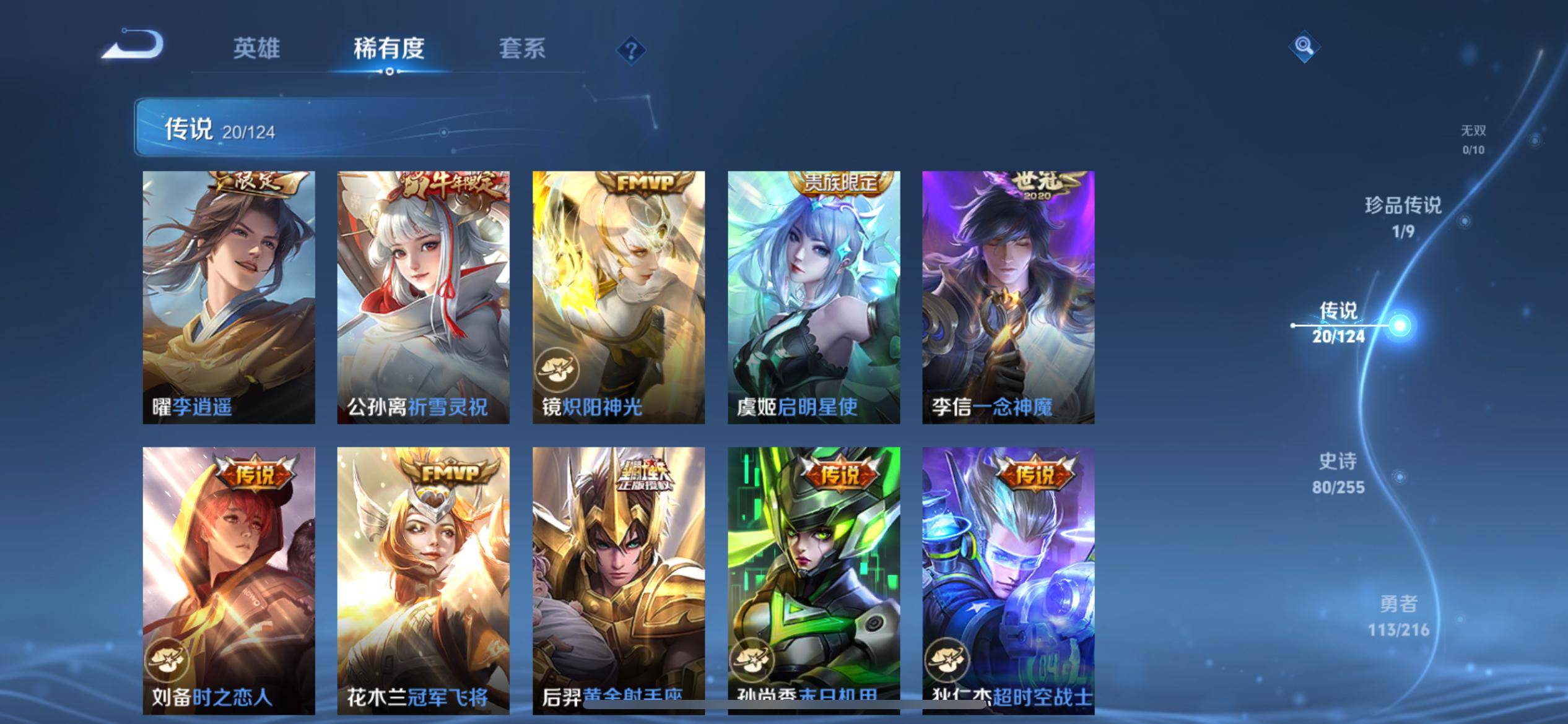 WZCMW3208565王者荣耀账号详情图10 WZCMW3208565王者荣耀账号详情图10