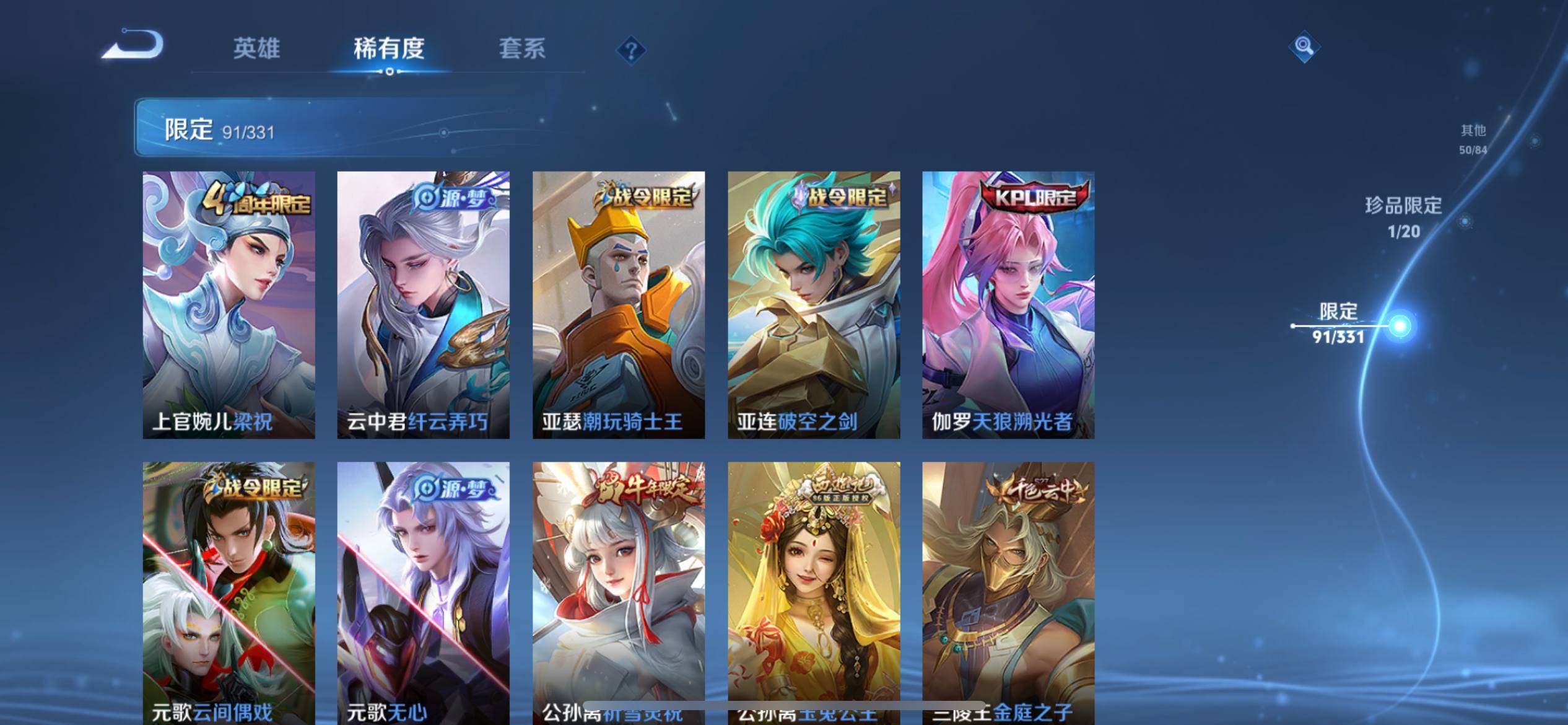 WZCMW3208565王者荣耀账号详情图11 WZCMW3208565王者荣耀账号详情图11