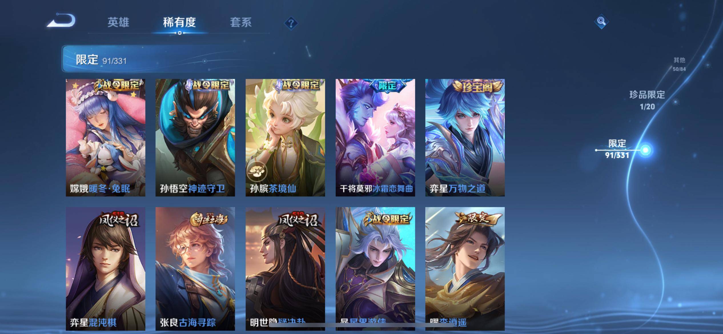 WZCMW3208565王者荣耀账号详情图13 WZCMW3208565王者荣耀账号详情图13