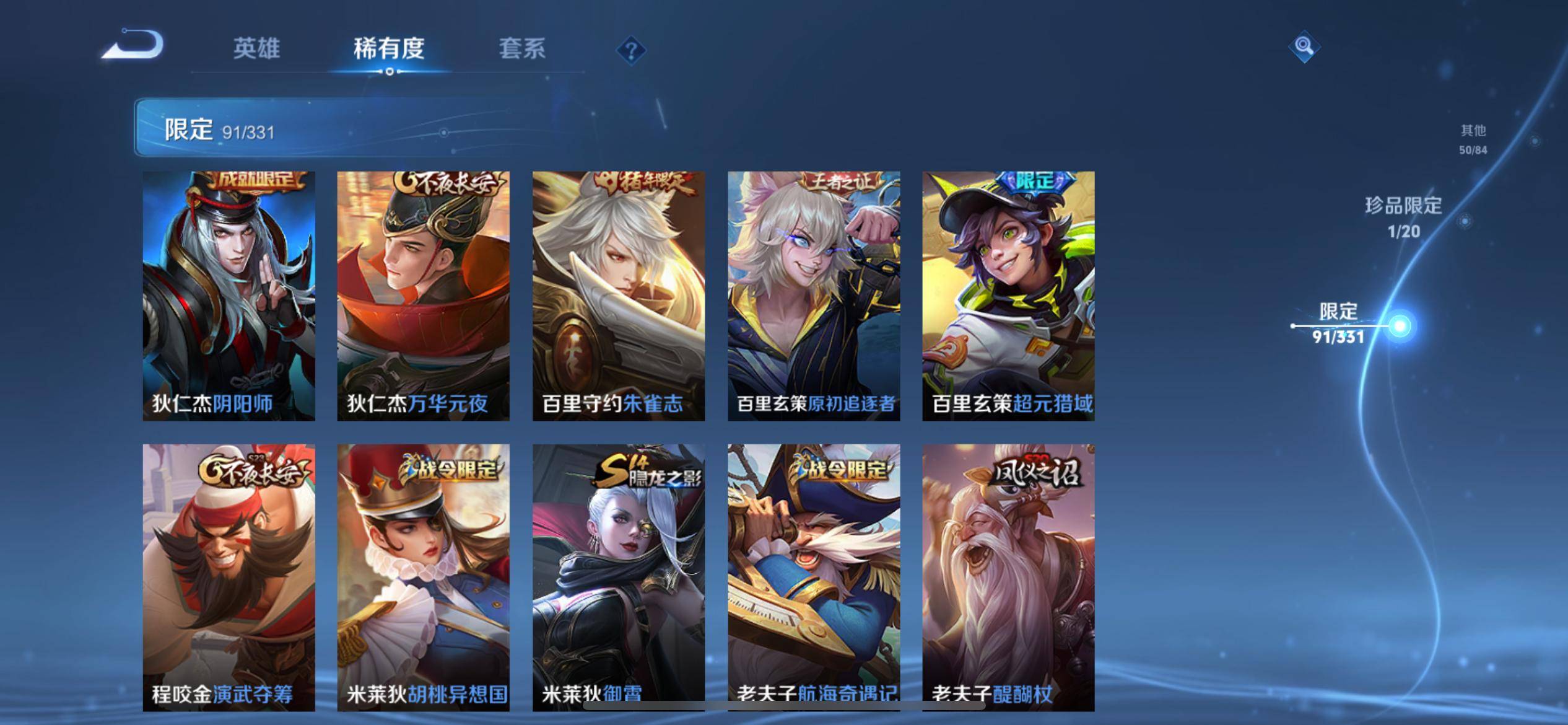 WZCMW3208565王者荣耀账号详情图15 WZCMW3208565王者荣耀账号详情图15