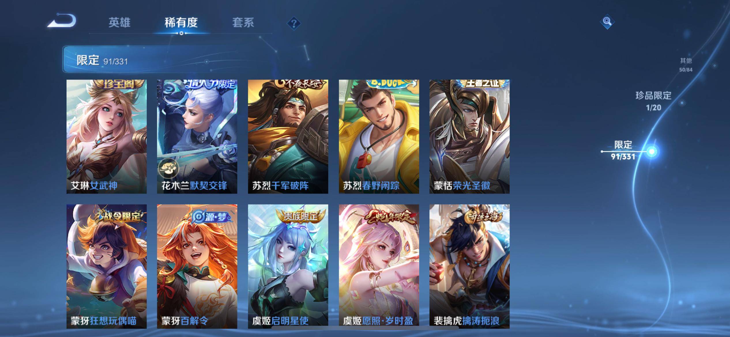 WZCMW3208565王者荣耀账号详情图16 WZCMW3208565王者荣耀账号详情图16
