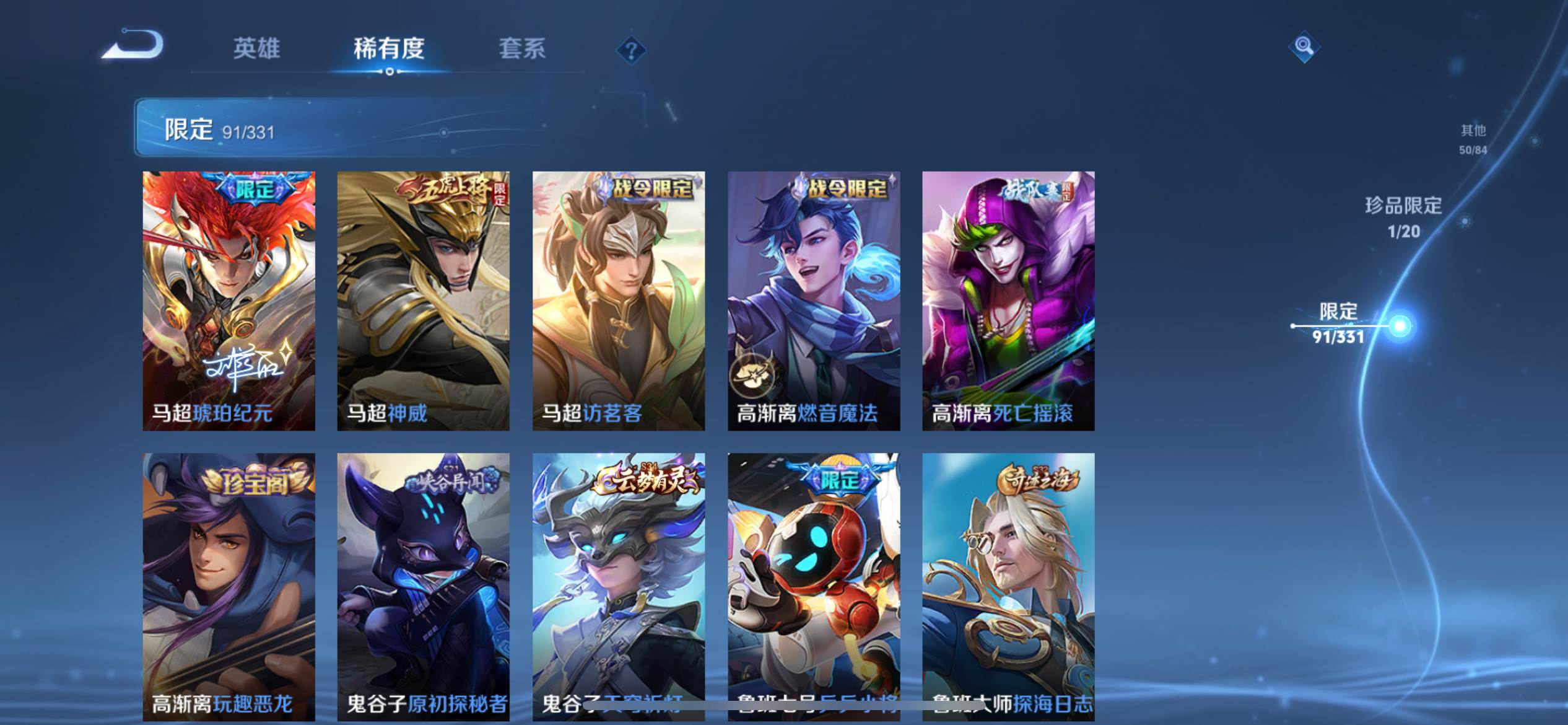 WZCMW3208565王者荣耀账号详情图19 WZCMW3208565王者荣耀账号详情图19