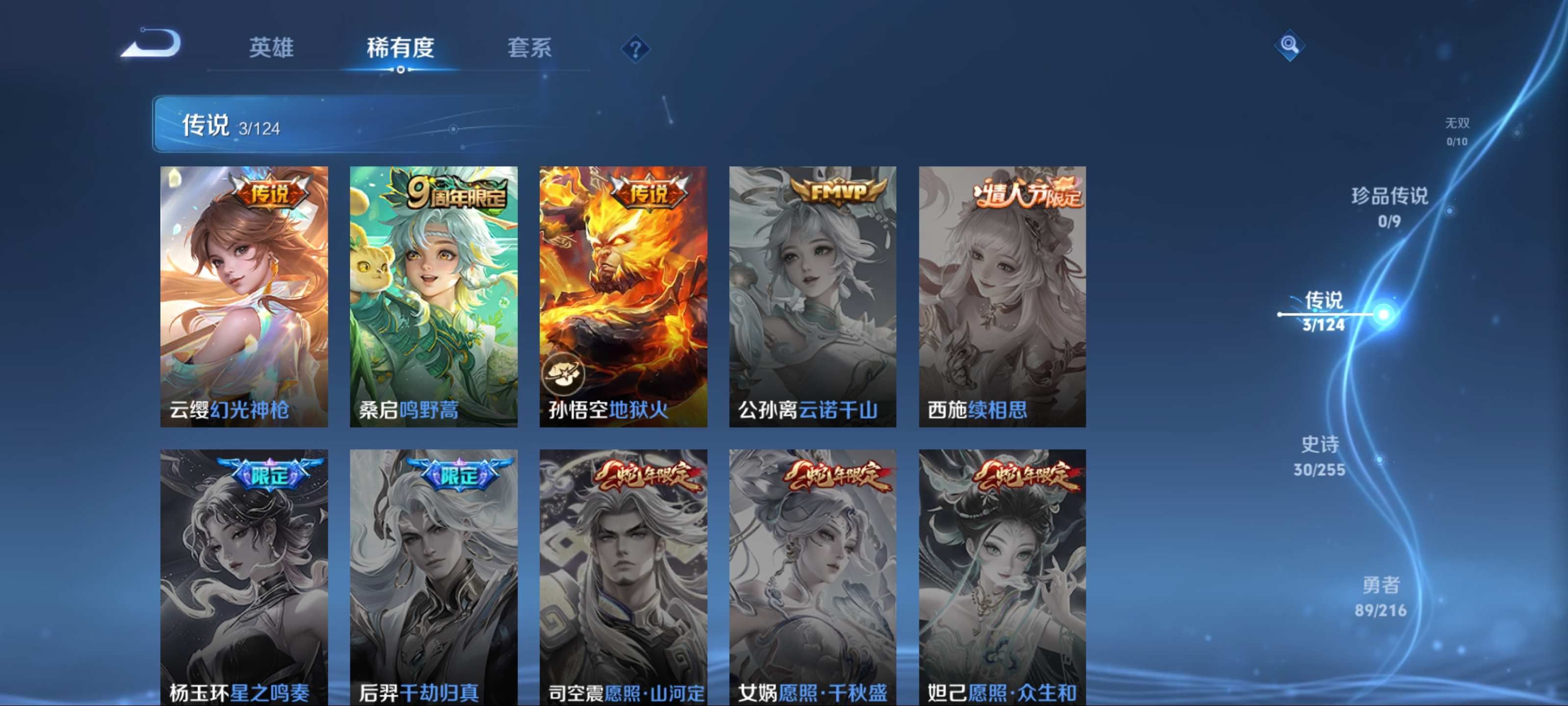 WZCMW3208569王者荣耀账号详情图7 WZCMW3208569王者荣耀账号详情图7