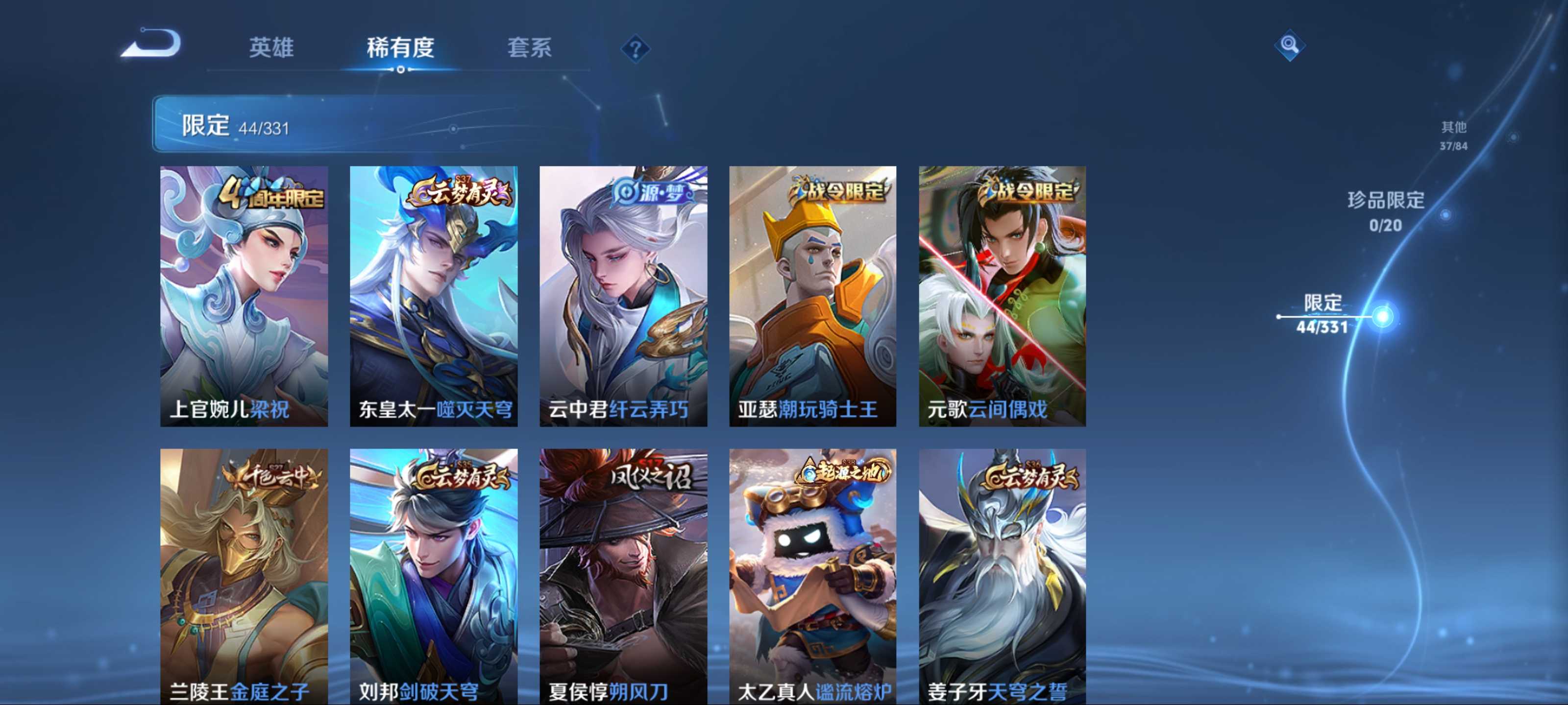 WZCMW3208569王者荣耀账号详情图8 WZCMW3208569王者荣耀账号详情图8