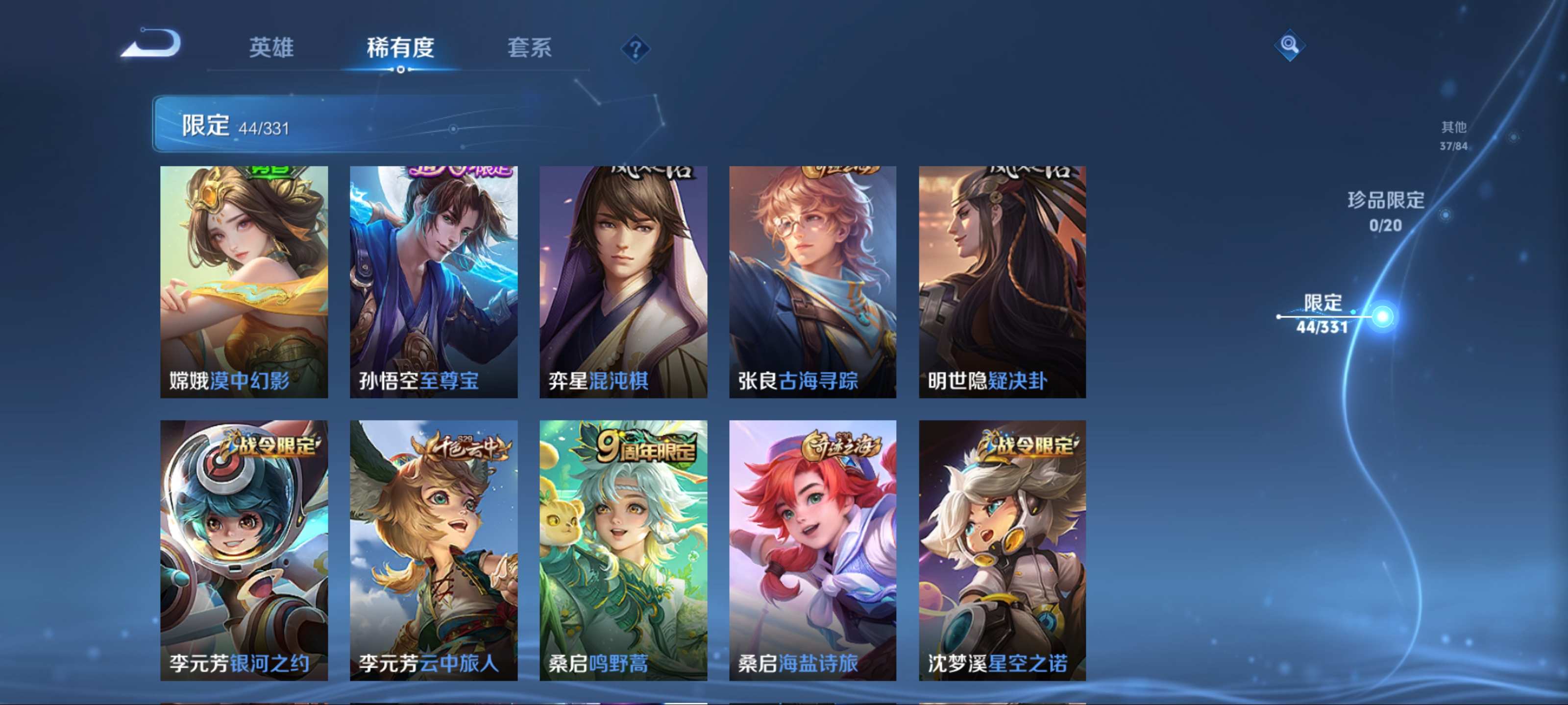 WZCMW3208569王者荣耀账号详情图9 WZCMW3208569王者荣耀账号详情图9