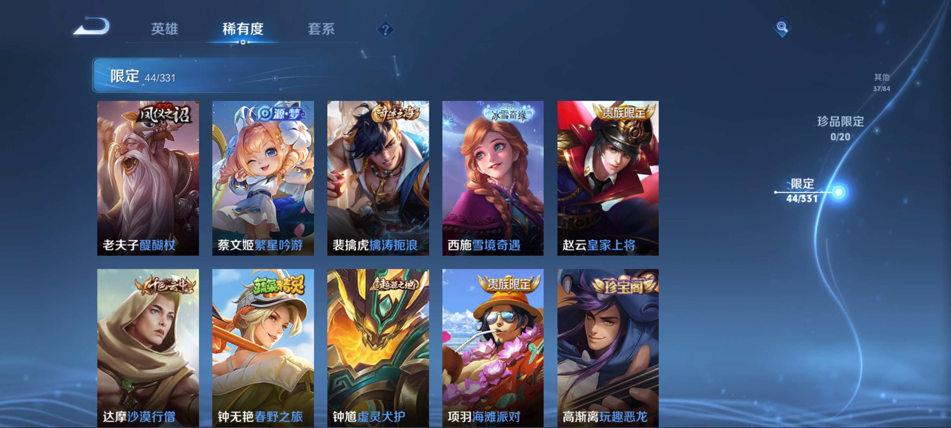 WZCMW3208569王者荣耀账号详情图11 WZCMW3208569王者荣耀账号详情图11
