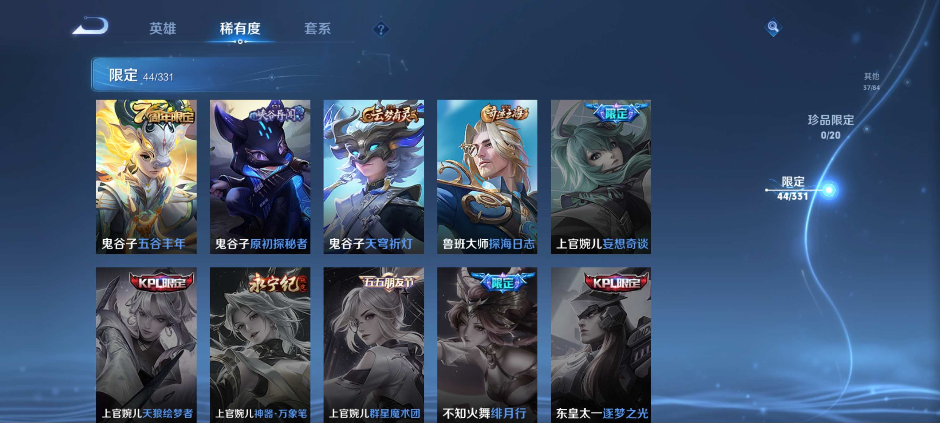 WZCMW3208569王者荣耀账号详情图12 WZCMW3208569王者荣耀账号详情图12