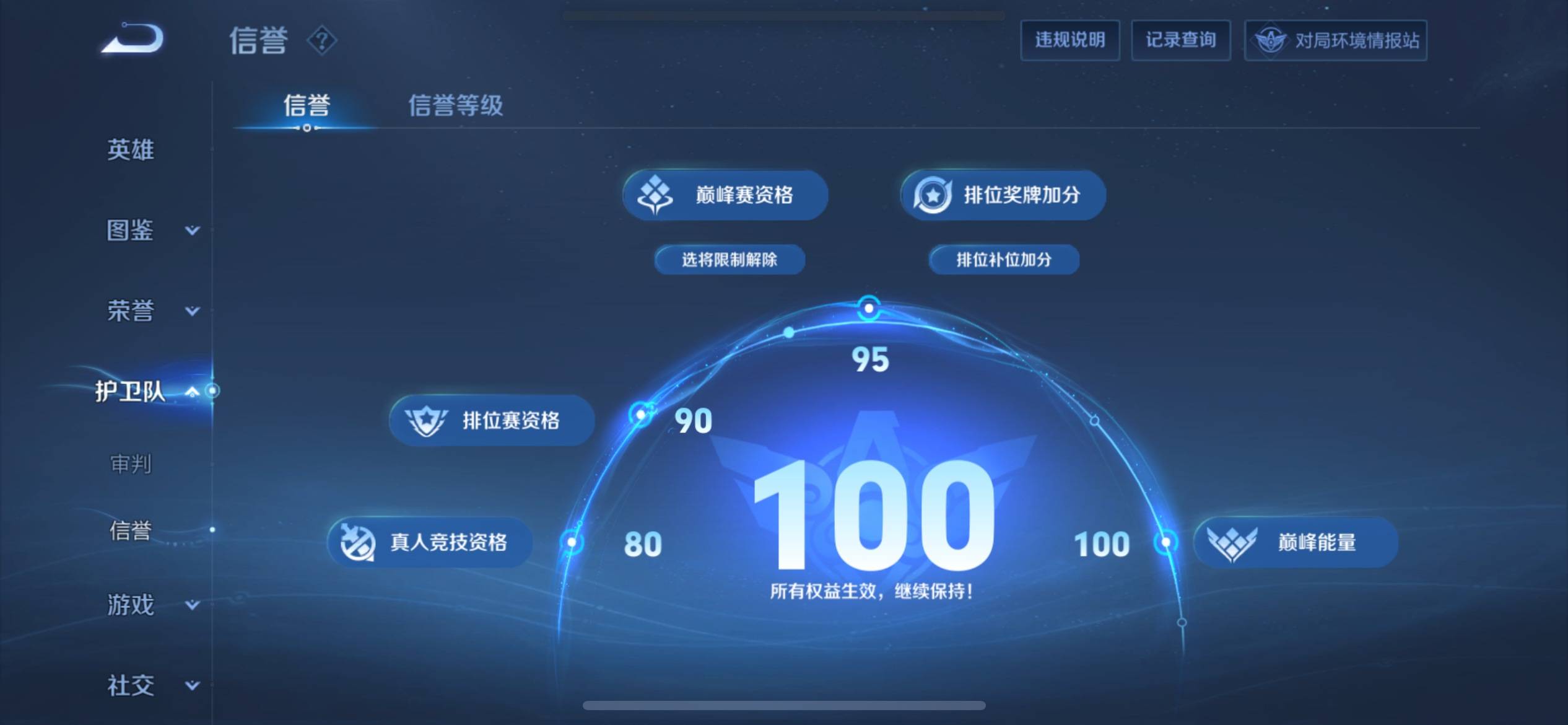 WZCMW3208599王者荣耀账号详情图6 WZCMW3208599王者荣耀账号详情图6