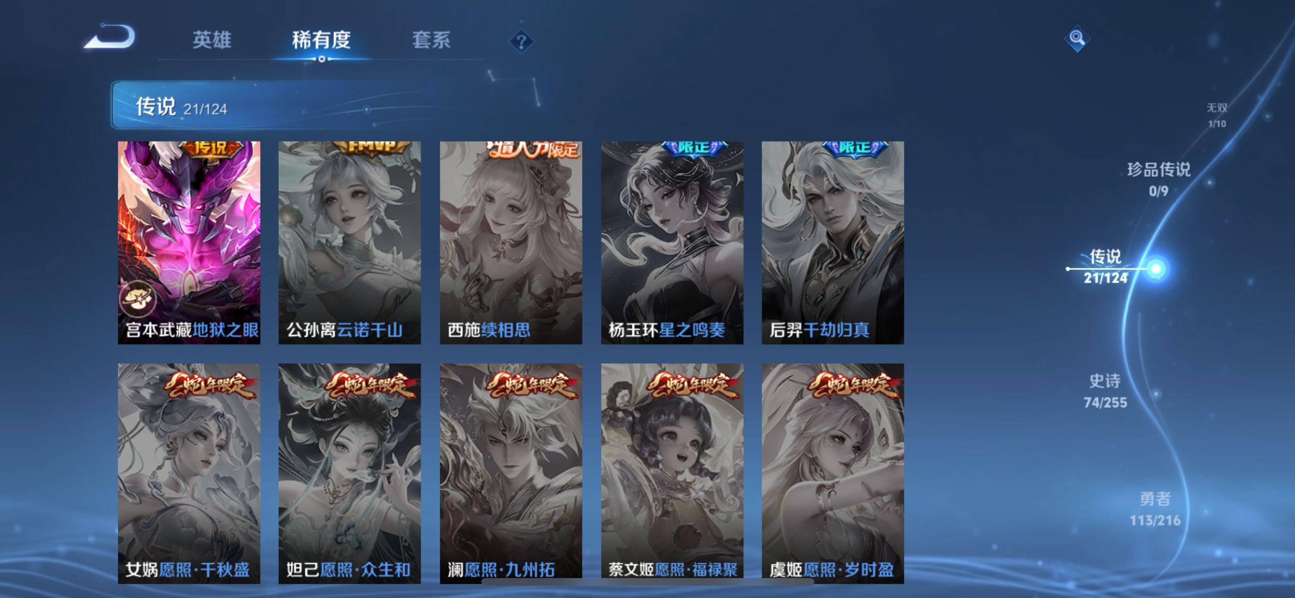 WZCMW3208599王者荣耀账号详情图11 WZCMW3208599王者荣耀账号详情图11