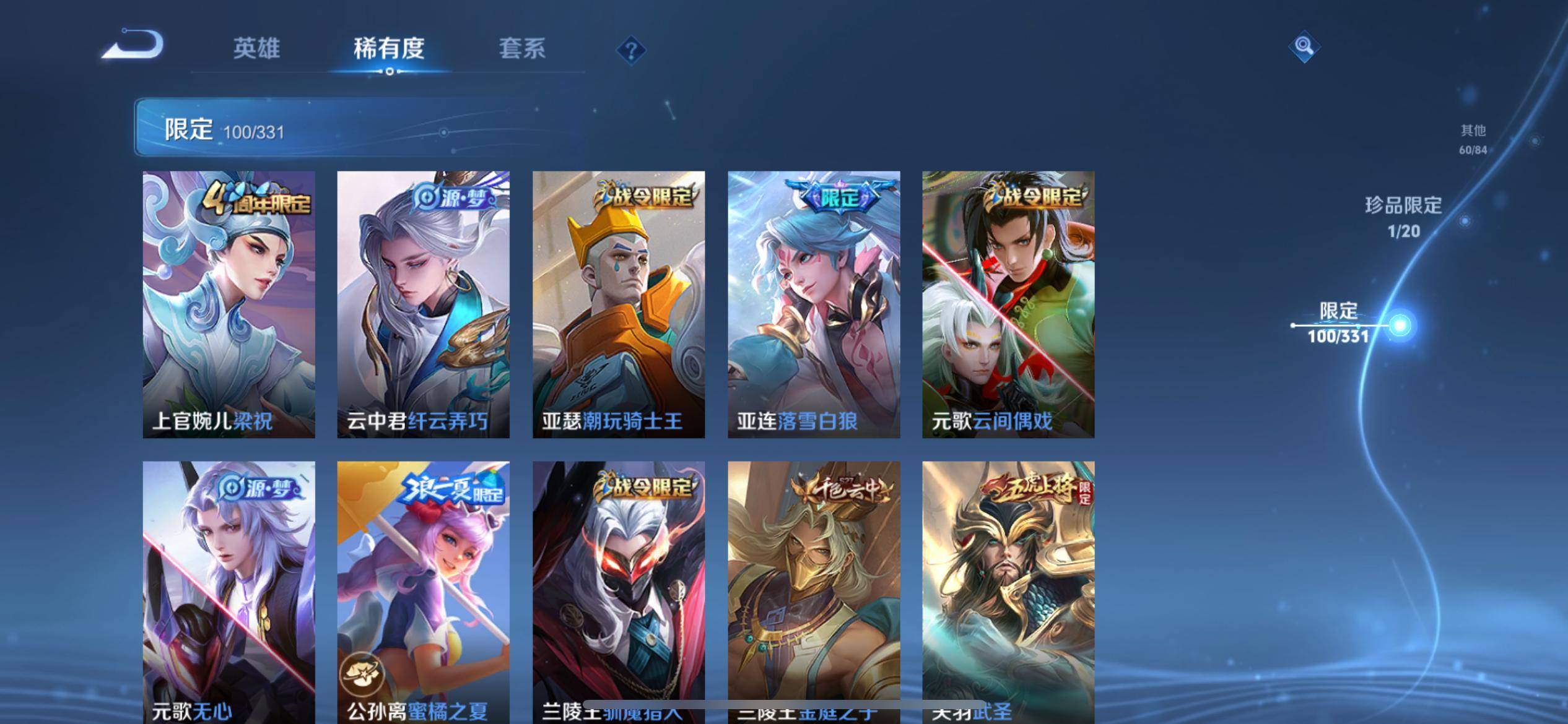 WZCMW3208599王者荣耀账号详情图12 WZCMW3208599王者荣耀账号详情图12